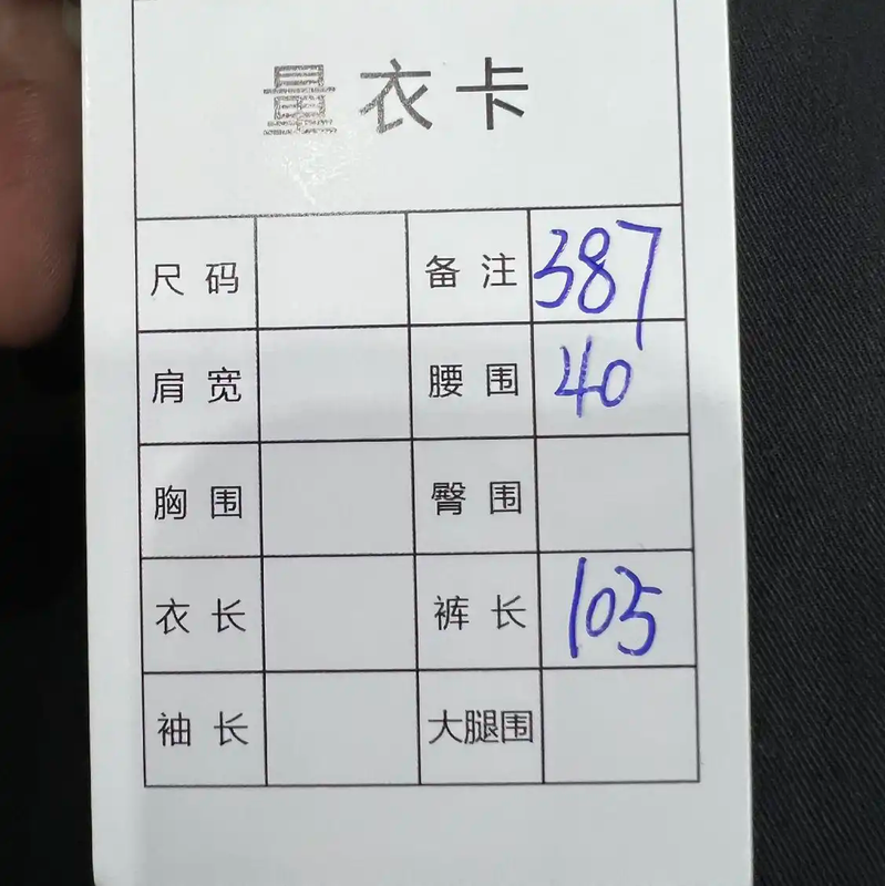 Stone Island Black Men's Casual Pants 0089