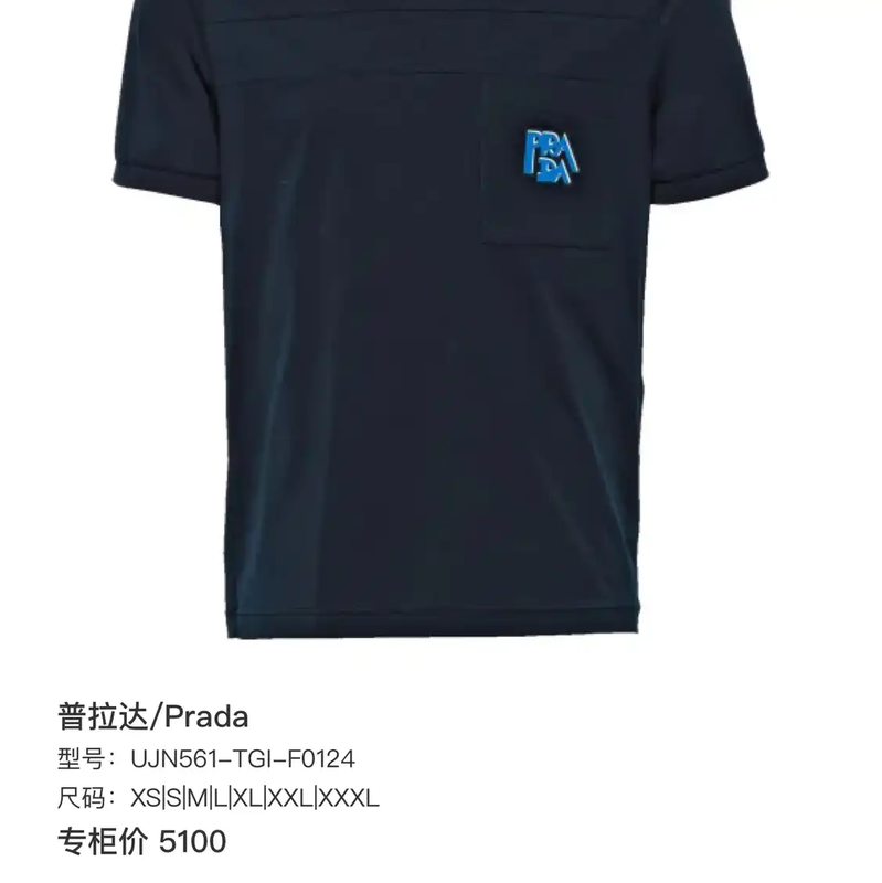 Prada Men's Blue Logo T-Shirt for Spring Autumn