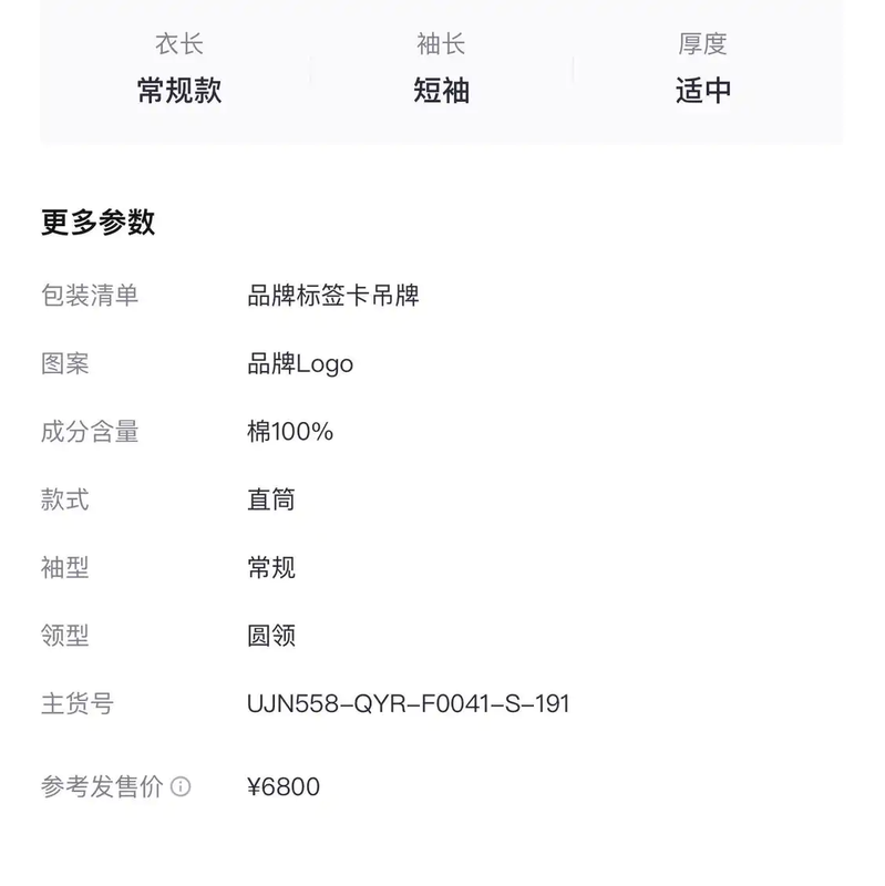 Prada Red Logo Cotton T-Shirt for Men