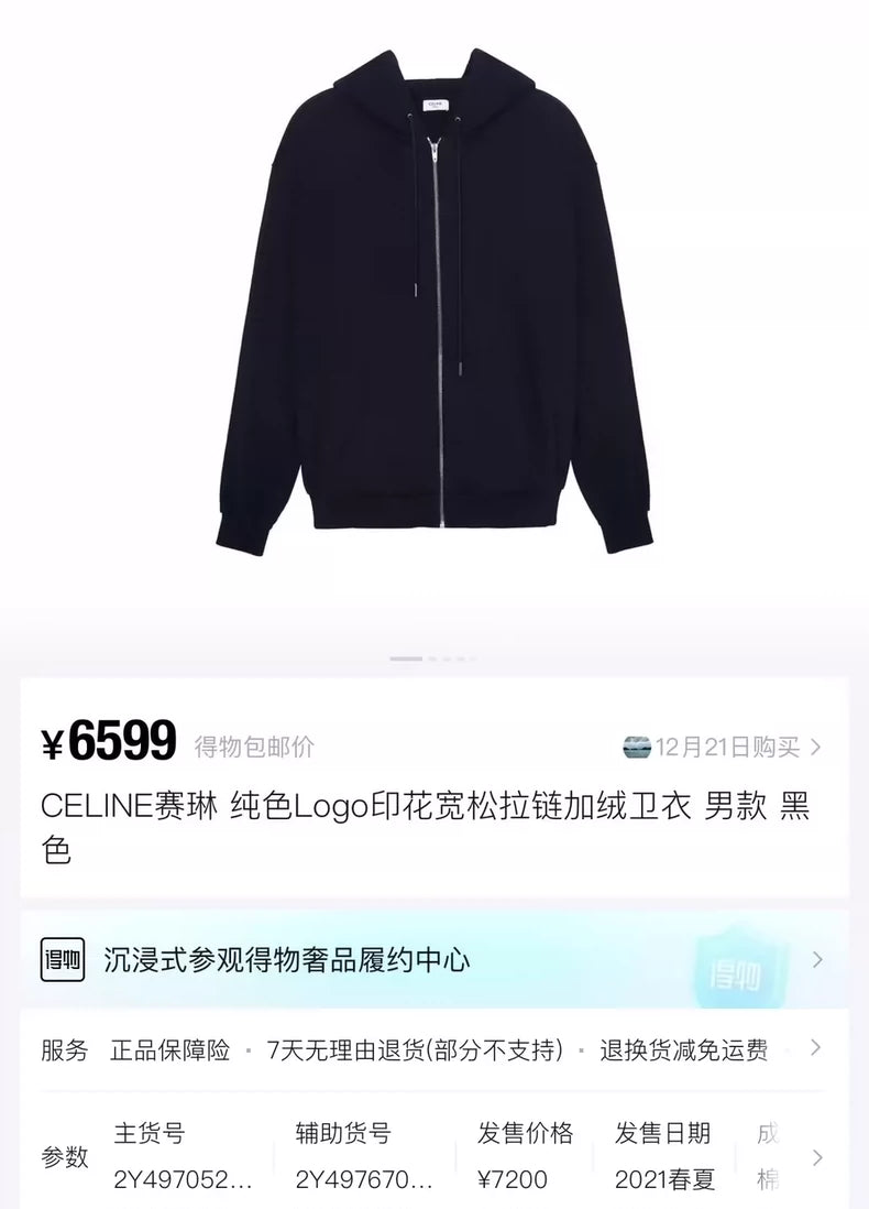 Celine Black Letter Hooded Zip Jacket
