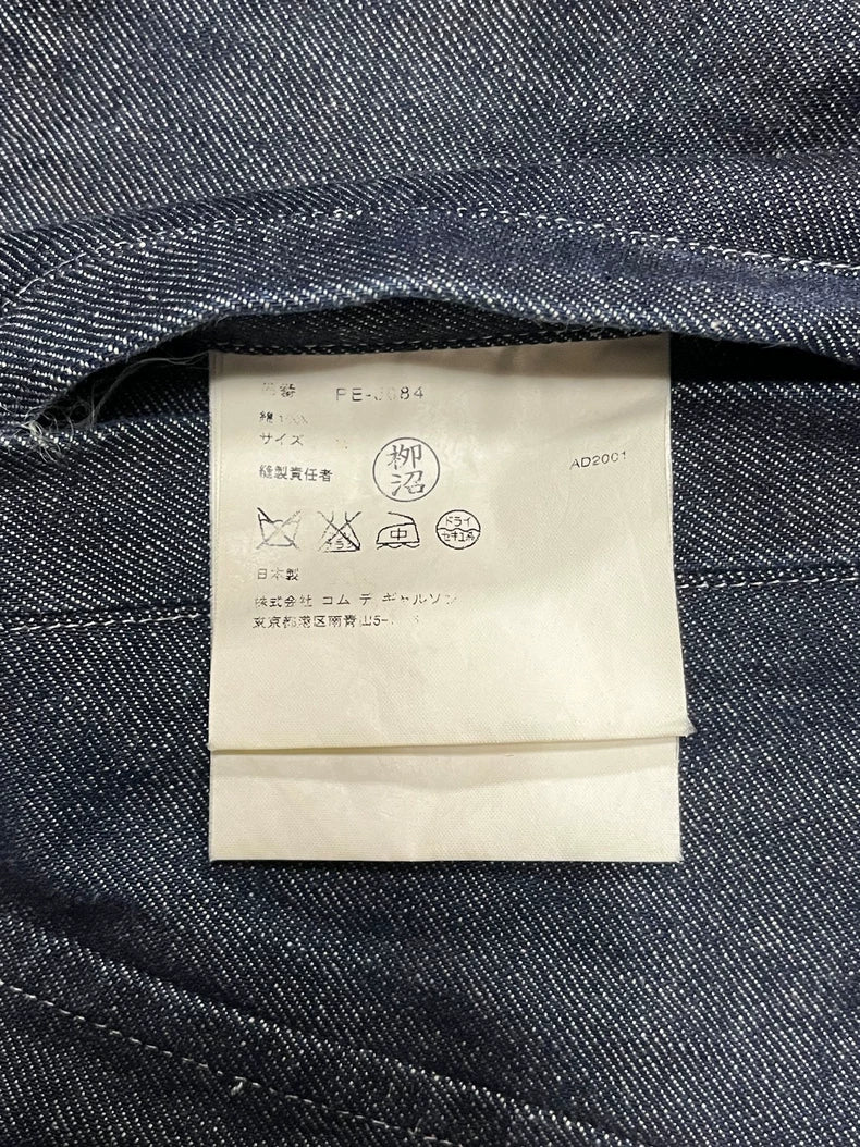 Comme Des Garcons 2002SS Denim Jacket