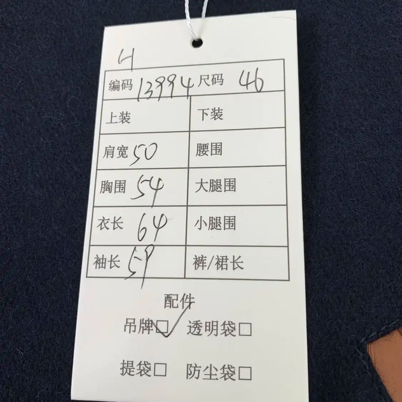 LOEWE Color Block Wool Men's Jacket 0089