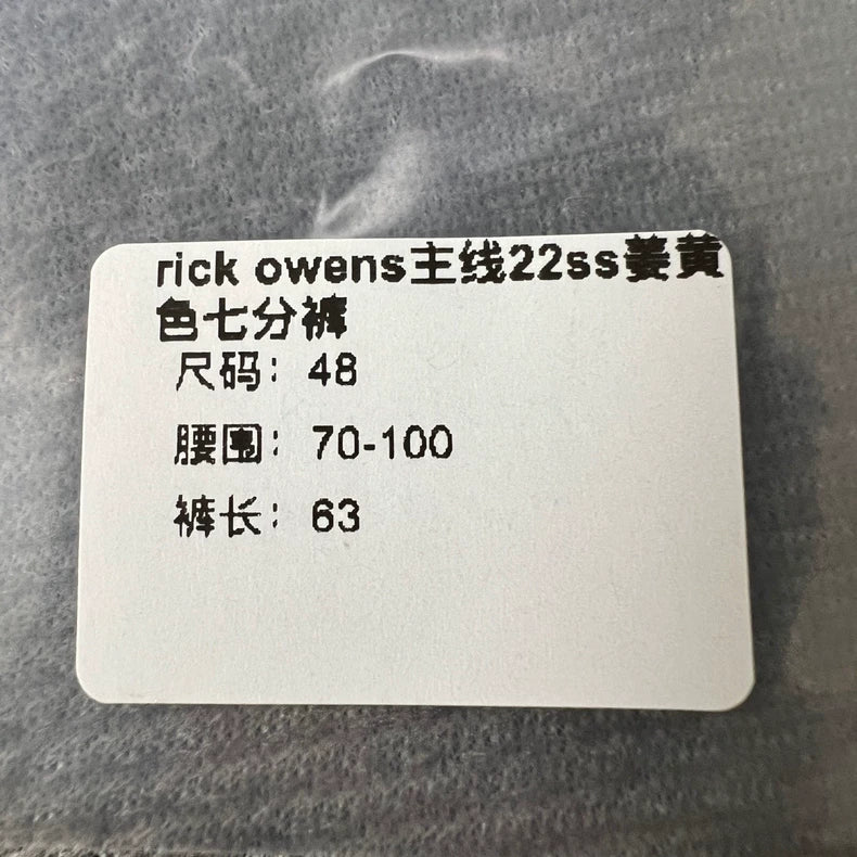 Rick Owens Yellow Loose Shorts