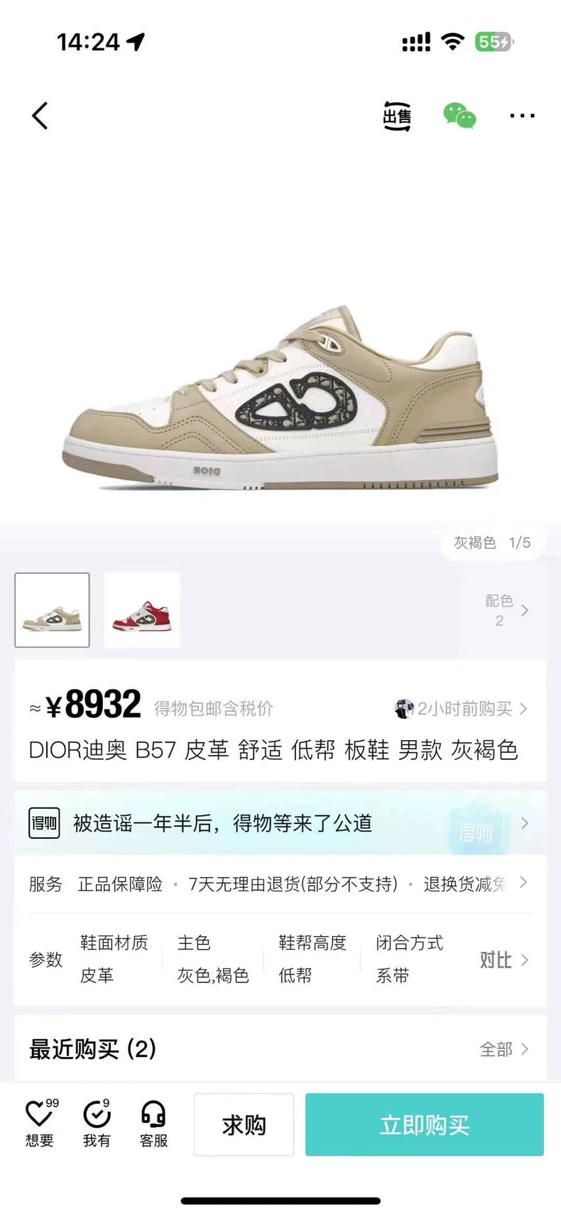 Dior B57 Sneaker in Brown and White