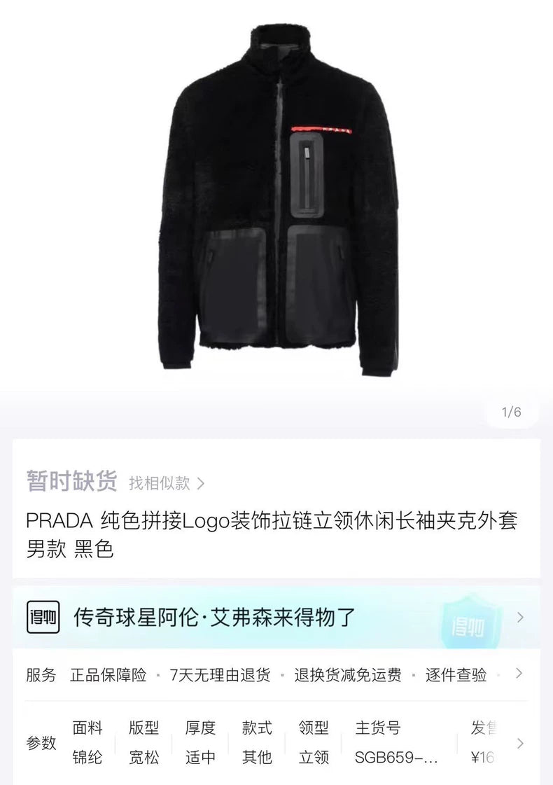 Prada Black Fleece Jacket with Logo