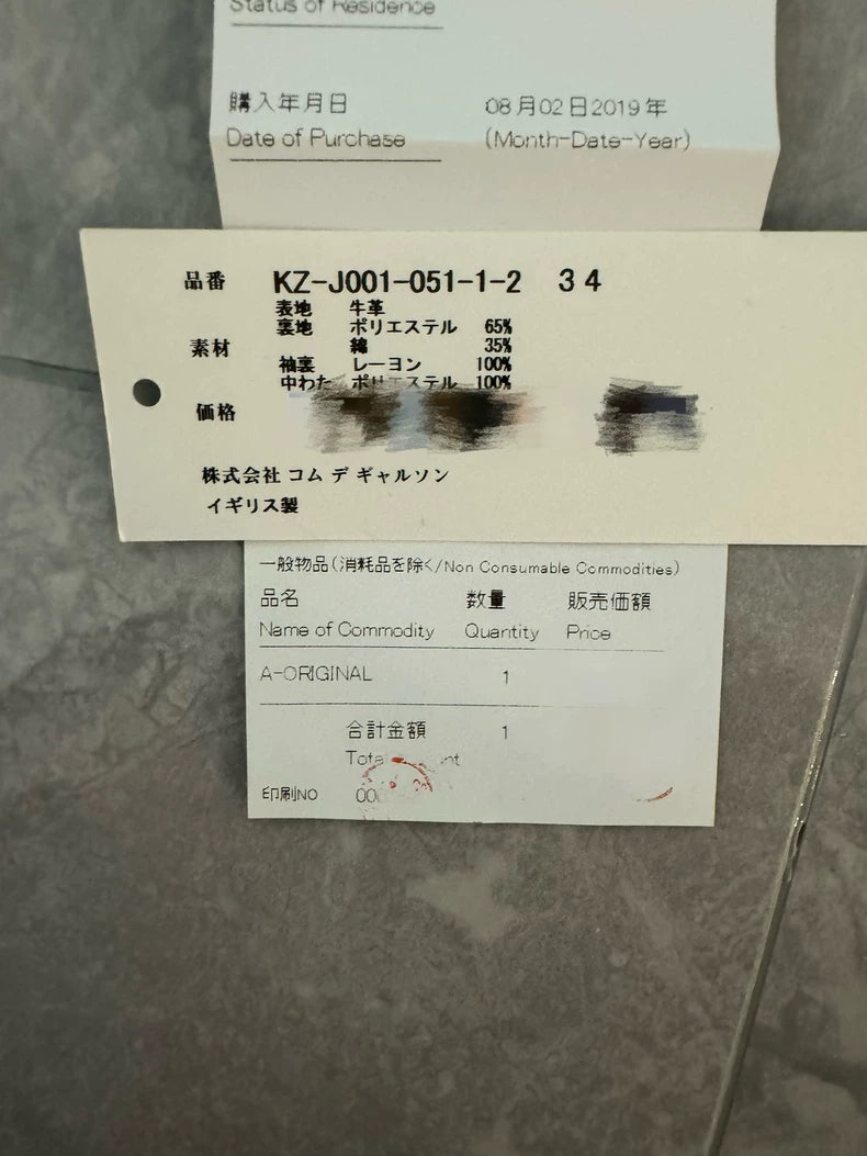 Comme des Garcons Leather Jacket