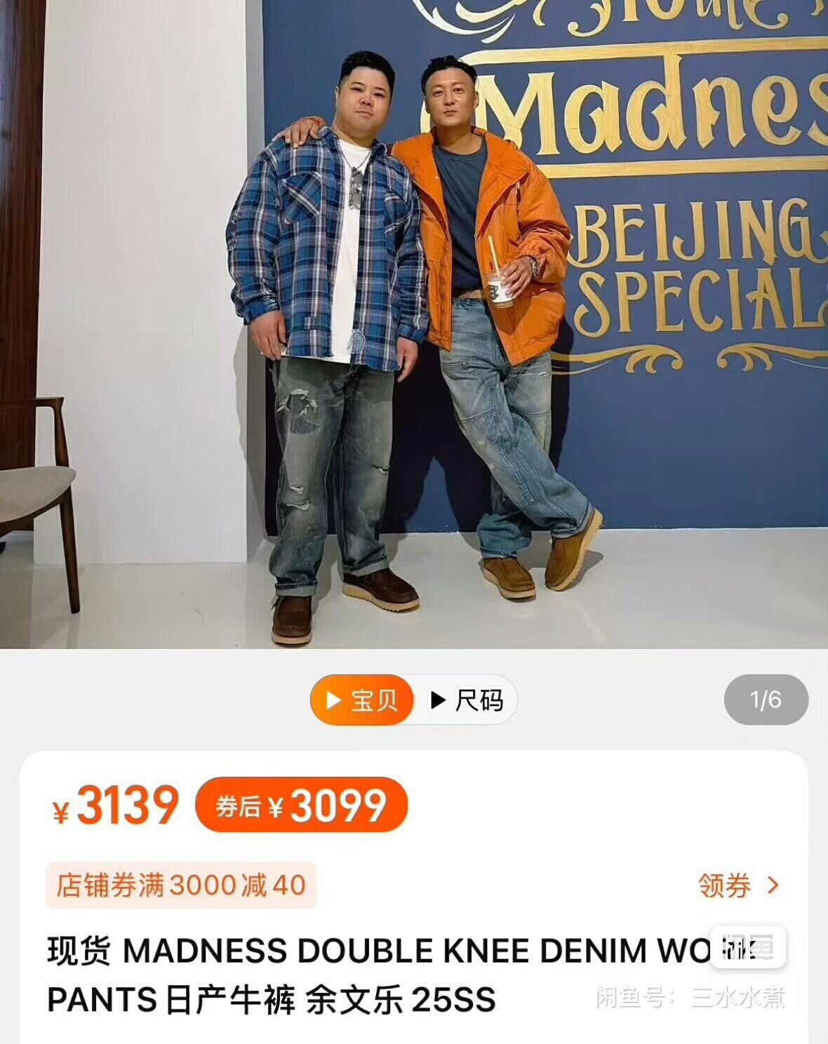 madness double knee denim work pants