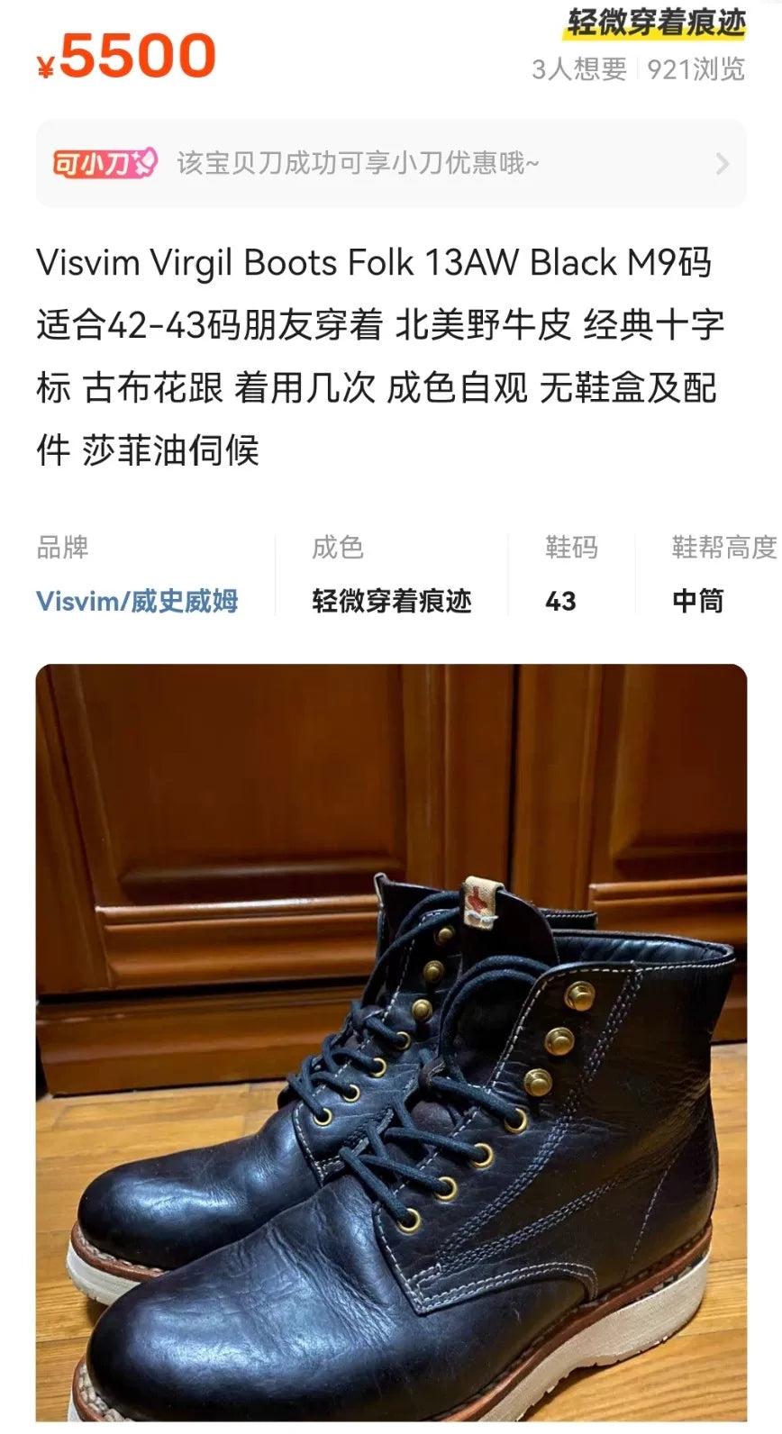 visvim virgil boots folk suede brown