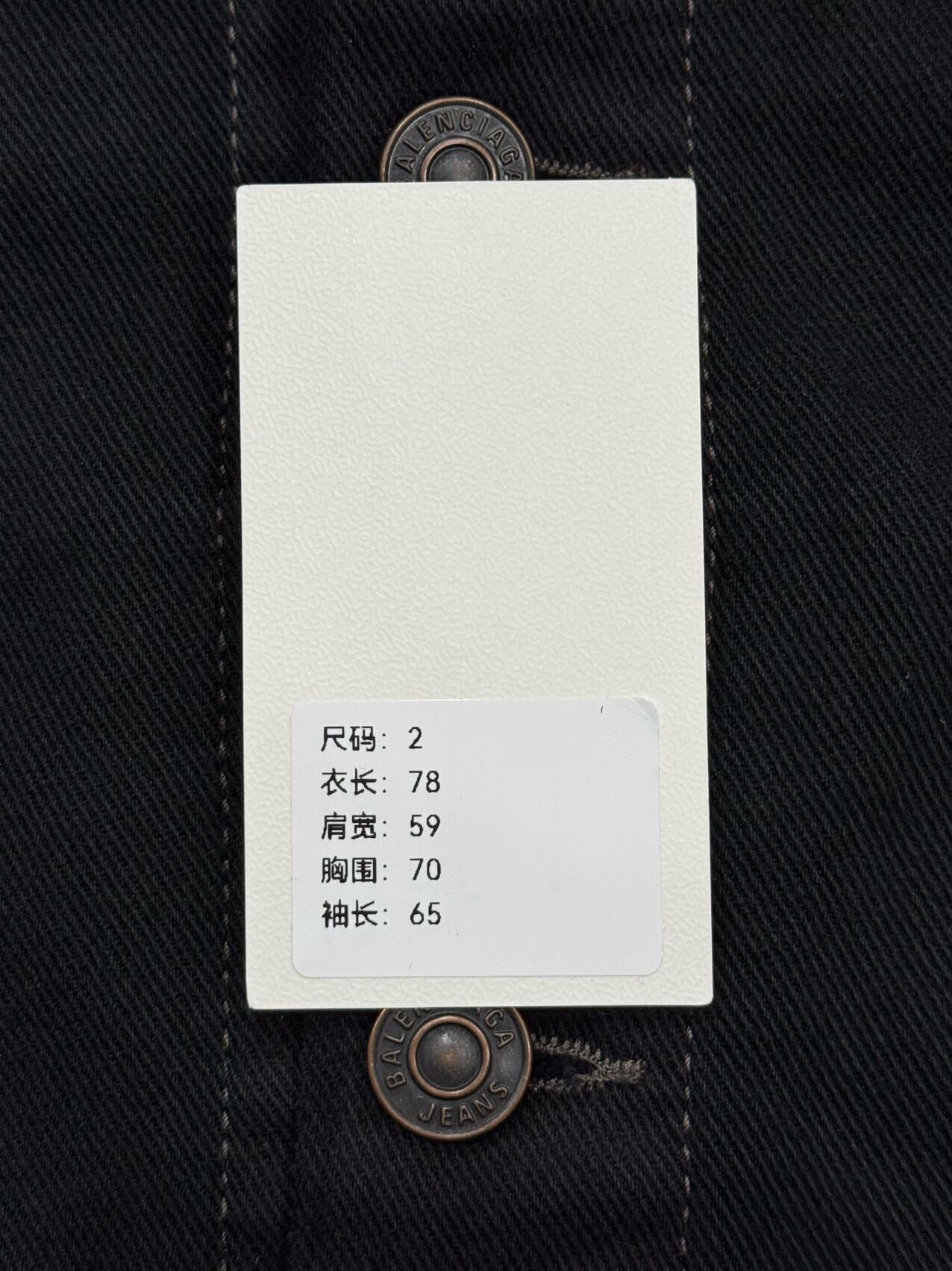 balenciaga adidas denim jacket size 2