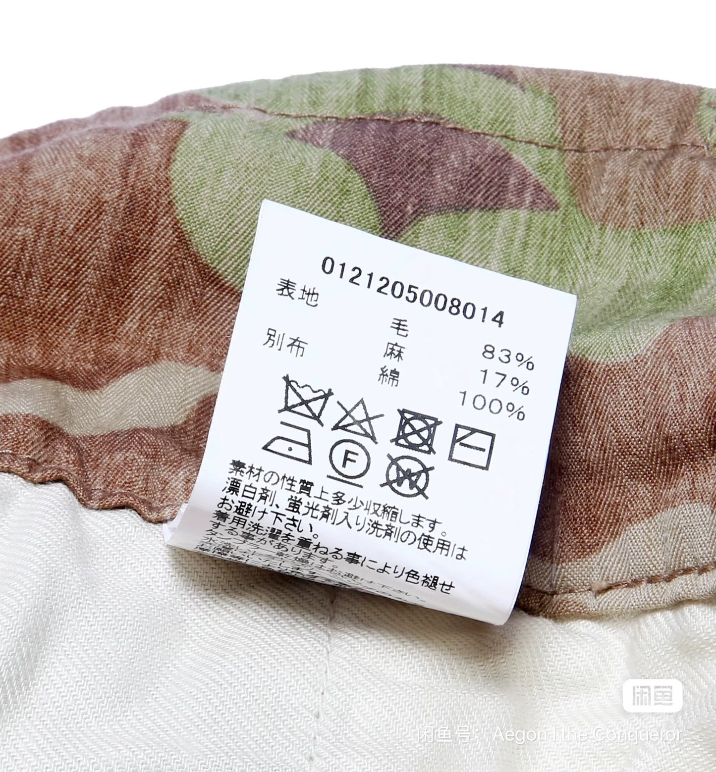 visvim 21FW TRADE WIND CAMO PANTS