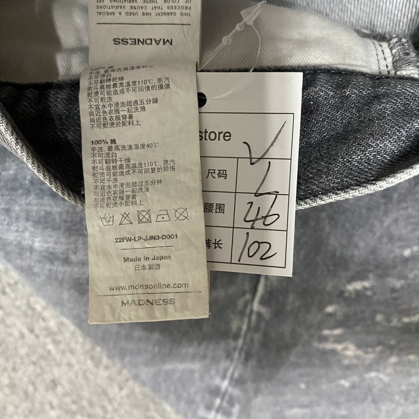 MADNESS 22AW Japan Snowflake Jeans