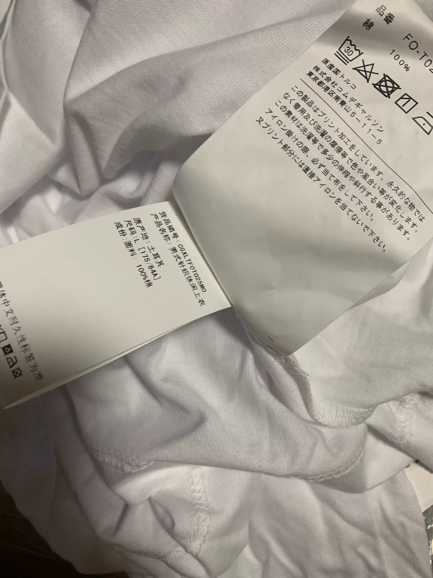 COMME des GARCONS SHIRT White Long Sleeve T-shirt