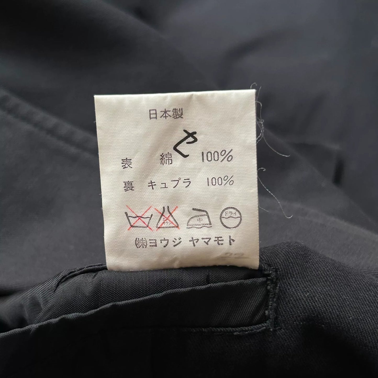 Yohji Yamamoto 90s Graffiti Suit Coat