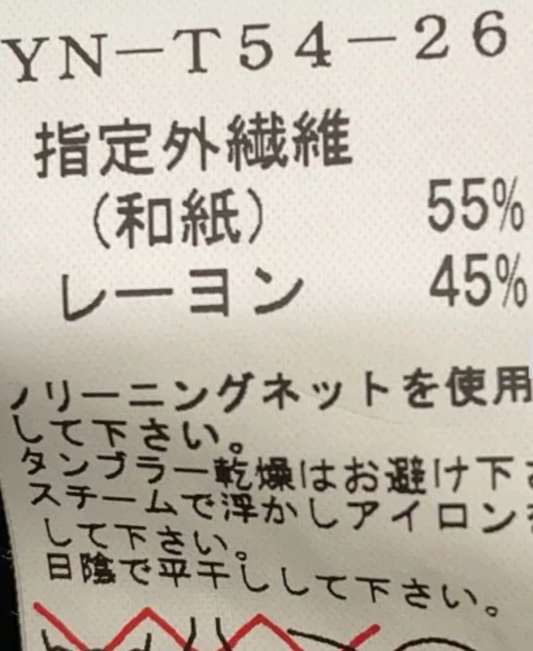 Lightweight Long Wool Top by Y's