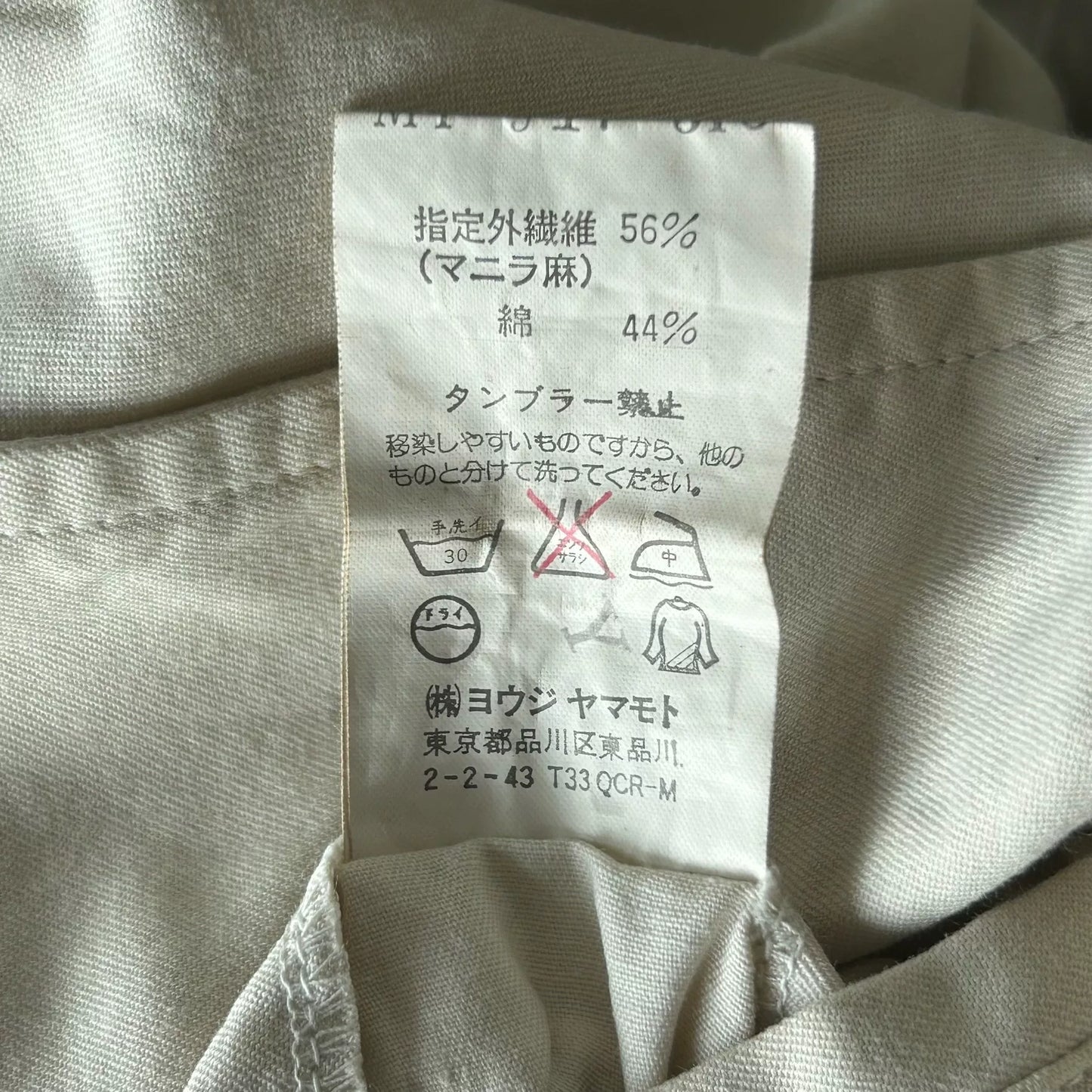 Yohji Yamamoto Short Jacket from 2005 Collection