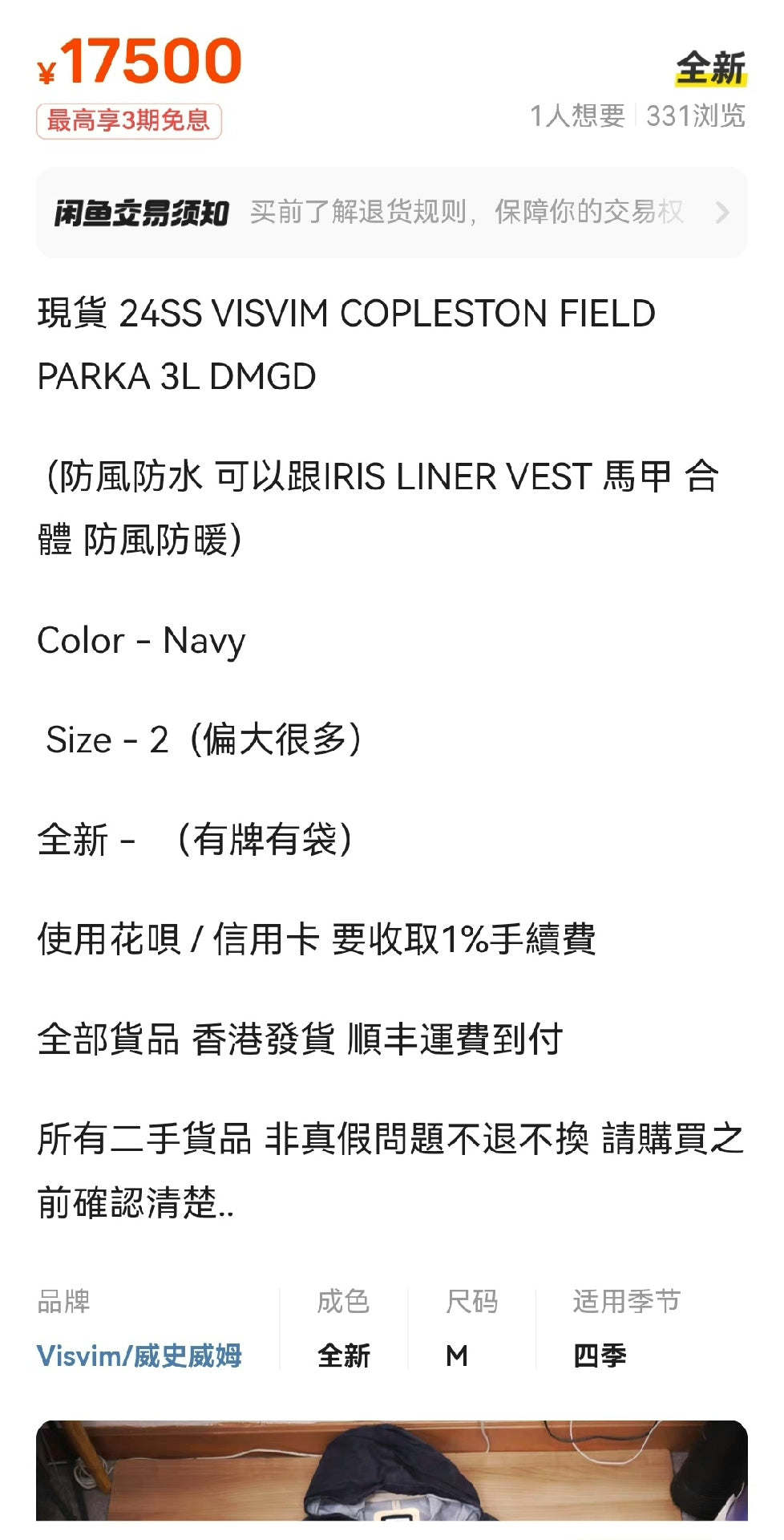 visvim chinook poncho in waterproof material