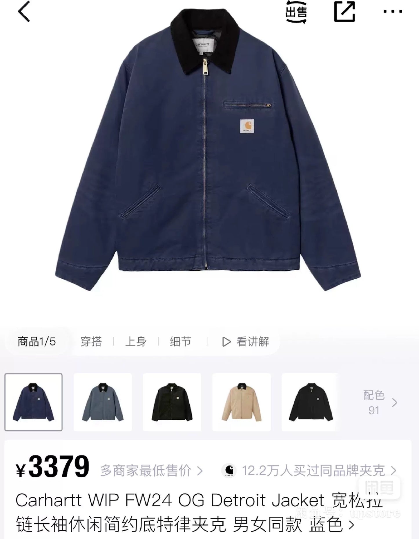 Carhartt WIP Detroit Jacket in Navy