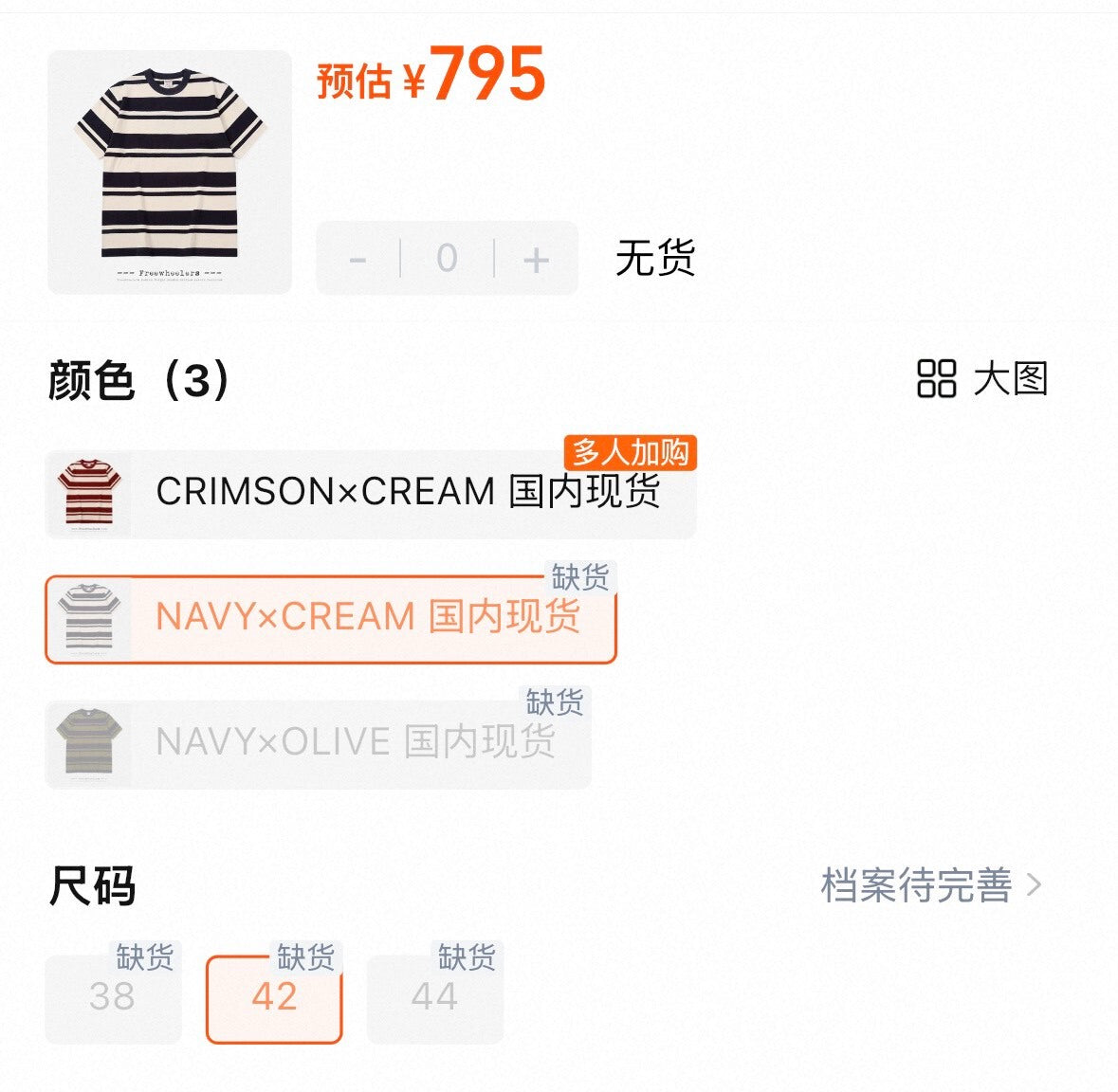 FREEWHEELERS Random Striped Crewneck T-shirt