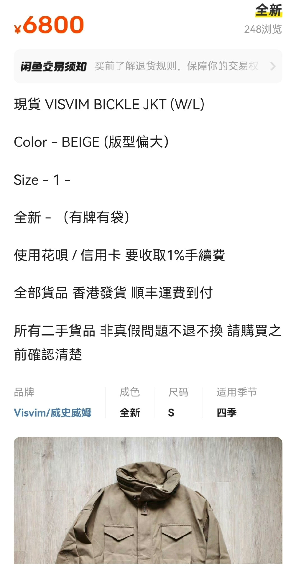 visvim 20SS Bickle Jacket with Silk Lining