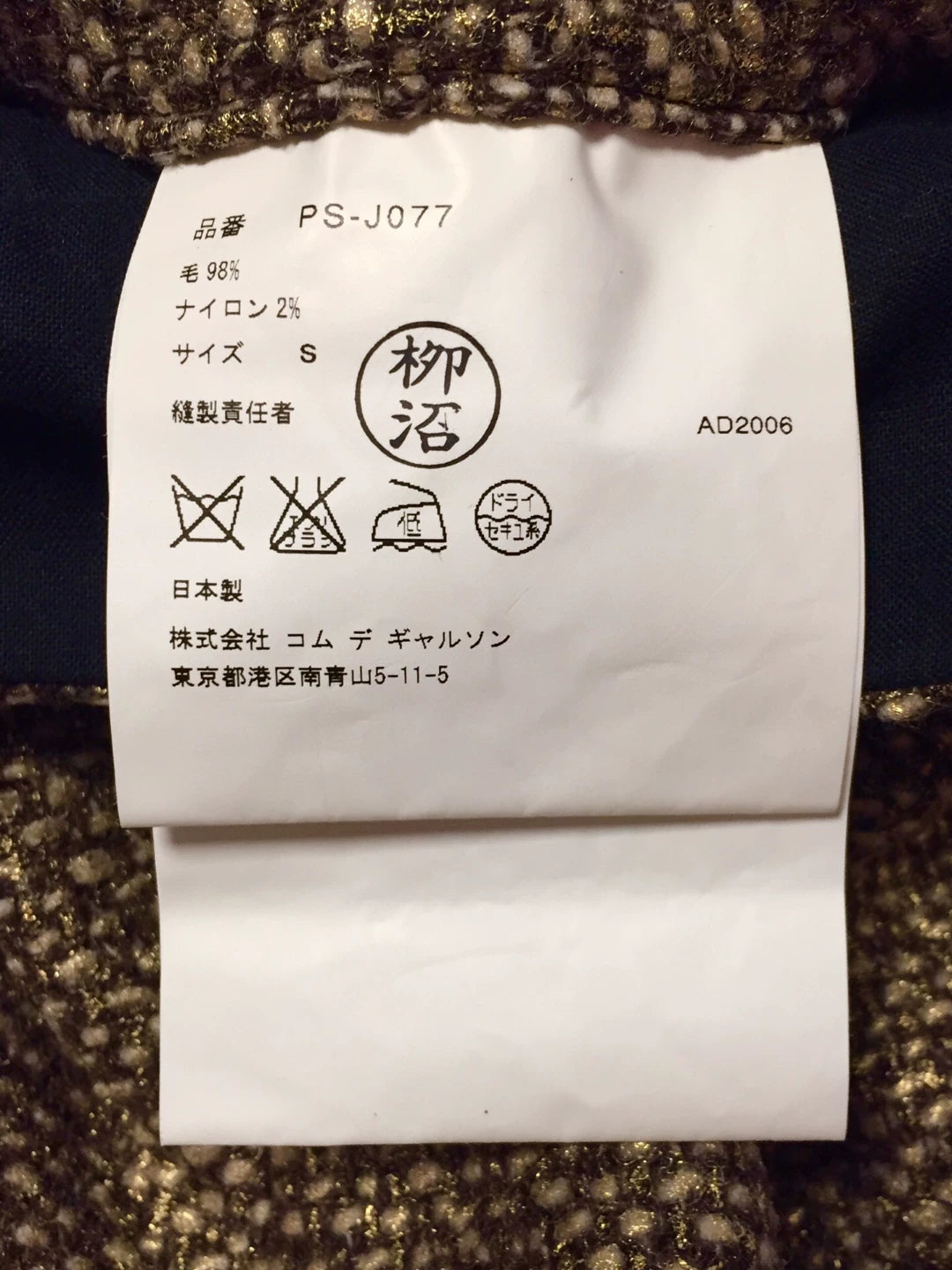 COMME des GARCONS Homme Plus Gold Knit Blazer