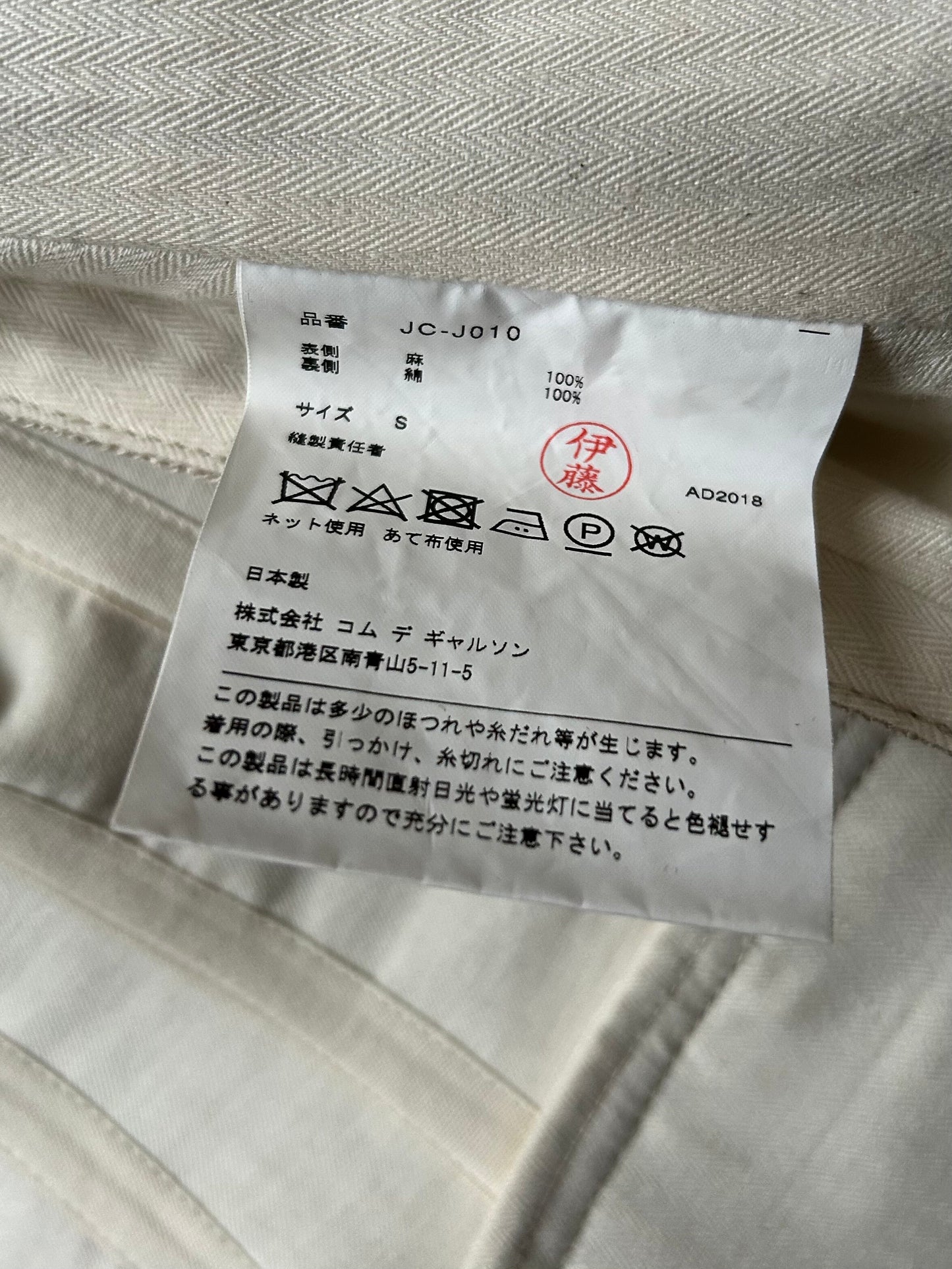 junya watanabe faux layered suit jacket