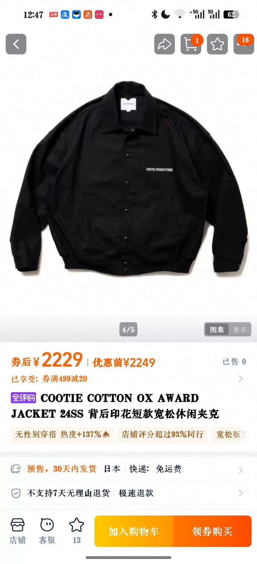cootie productions cotton ox award jacket