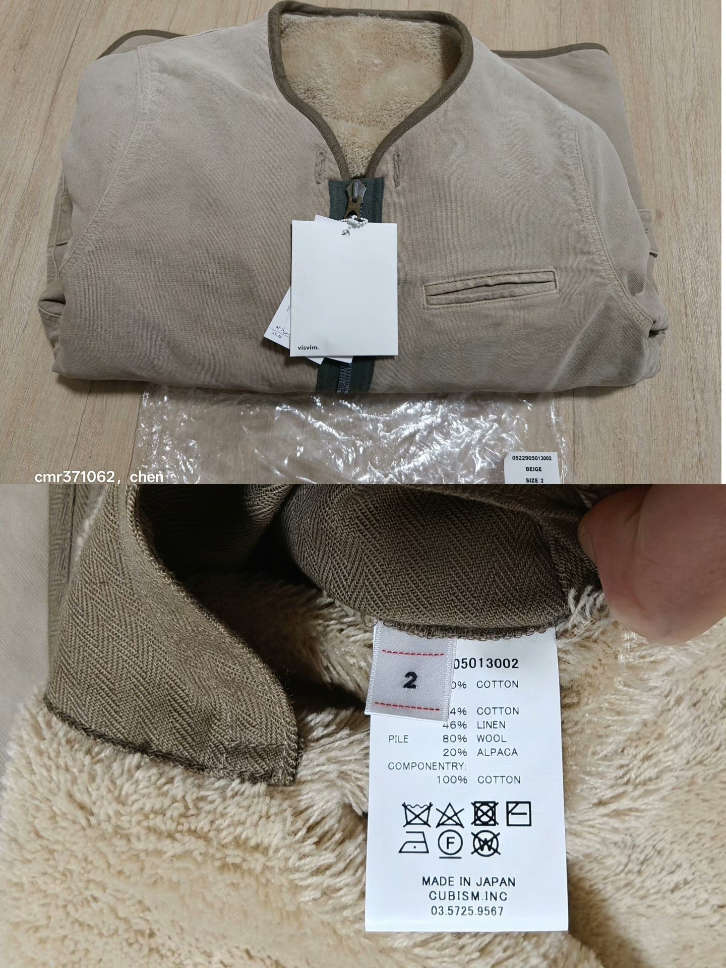 VISVIM 22AW LINER JKT