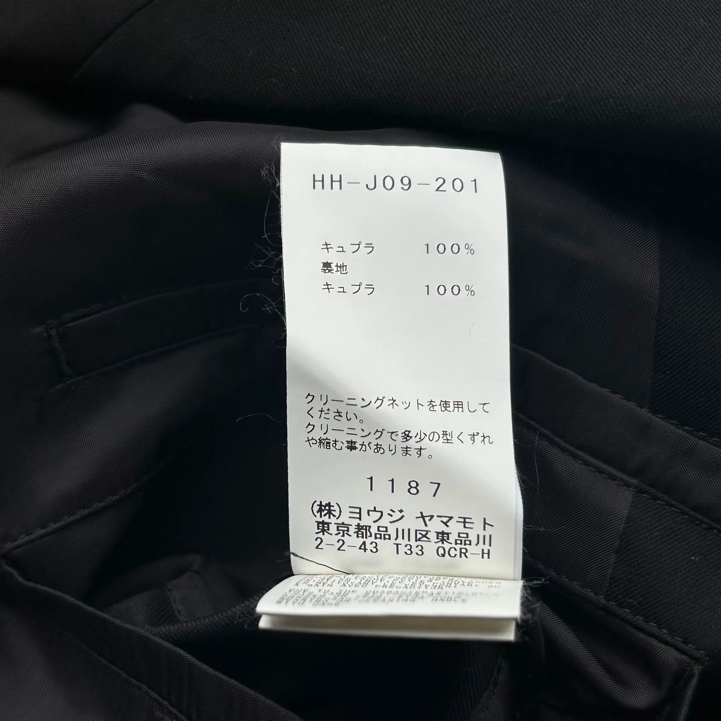 Yohji Yamamoto Black Cutout Suit Jacket