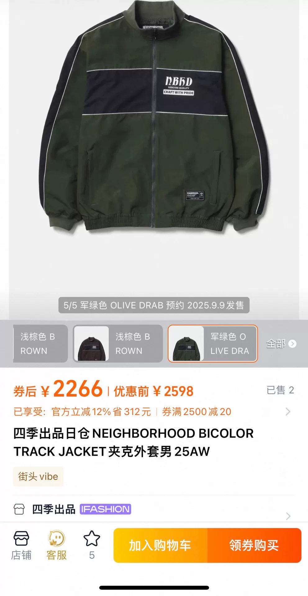 Neighborhood 25AW Colorblock Track Jacket