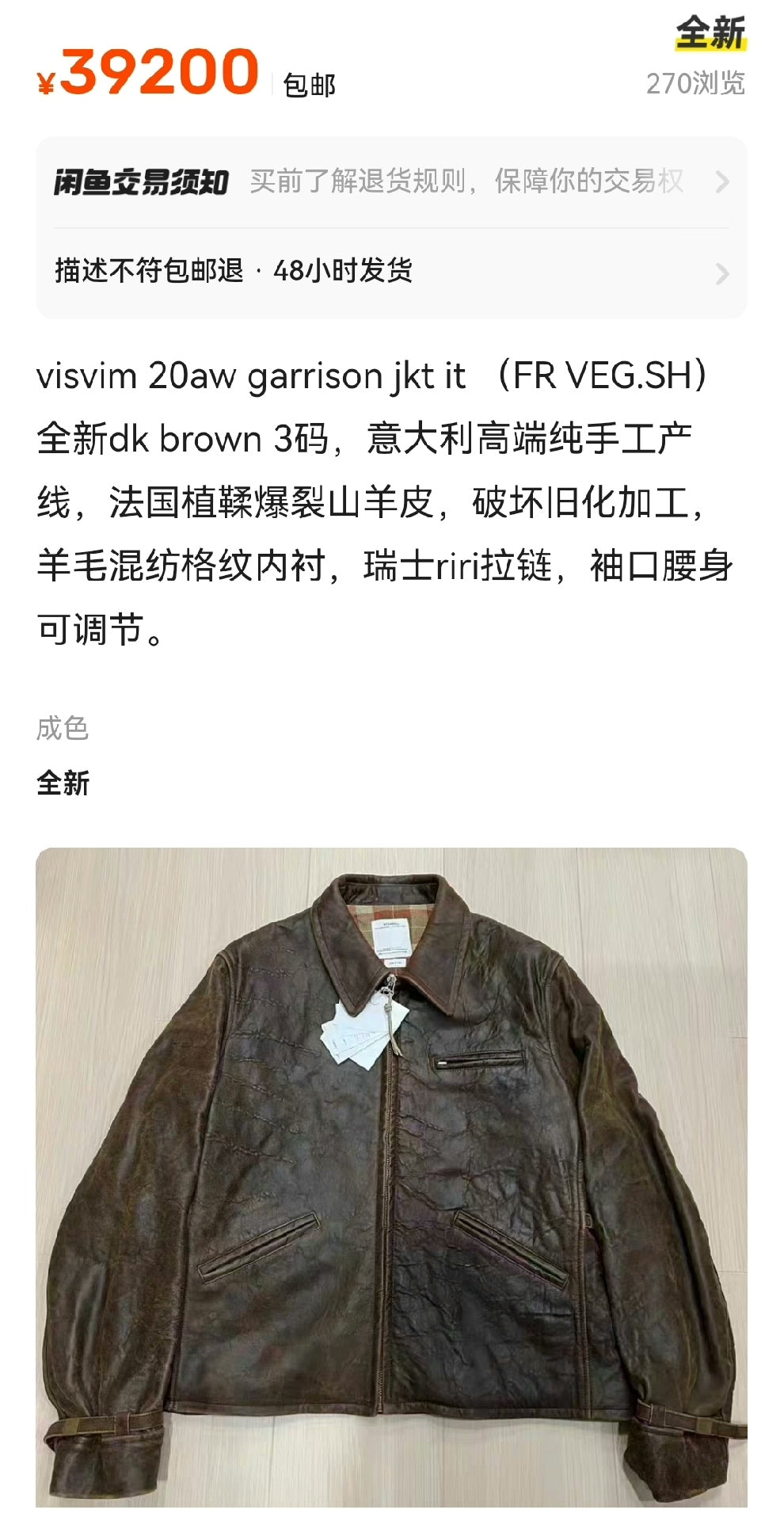 visvim garrison jacket in high-quality wool blend