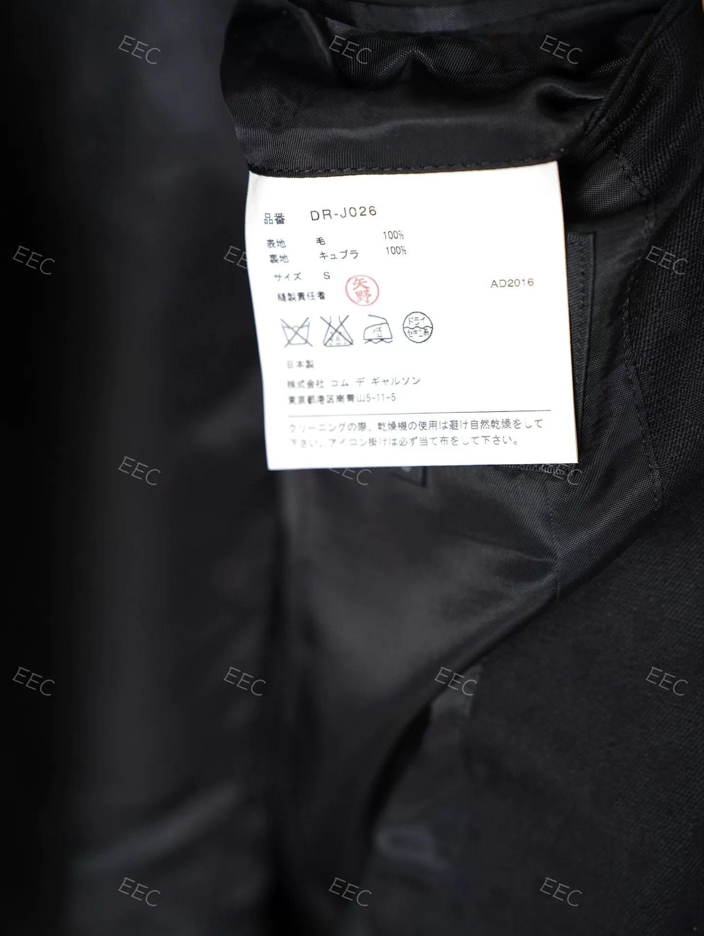 CDG Rei Kawakubo Black Wool Blazer