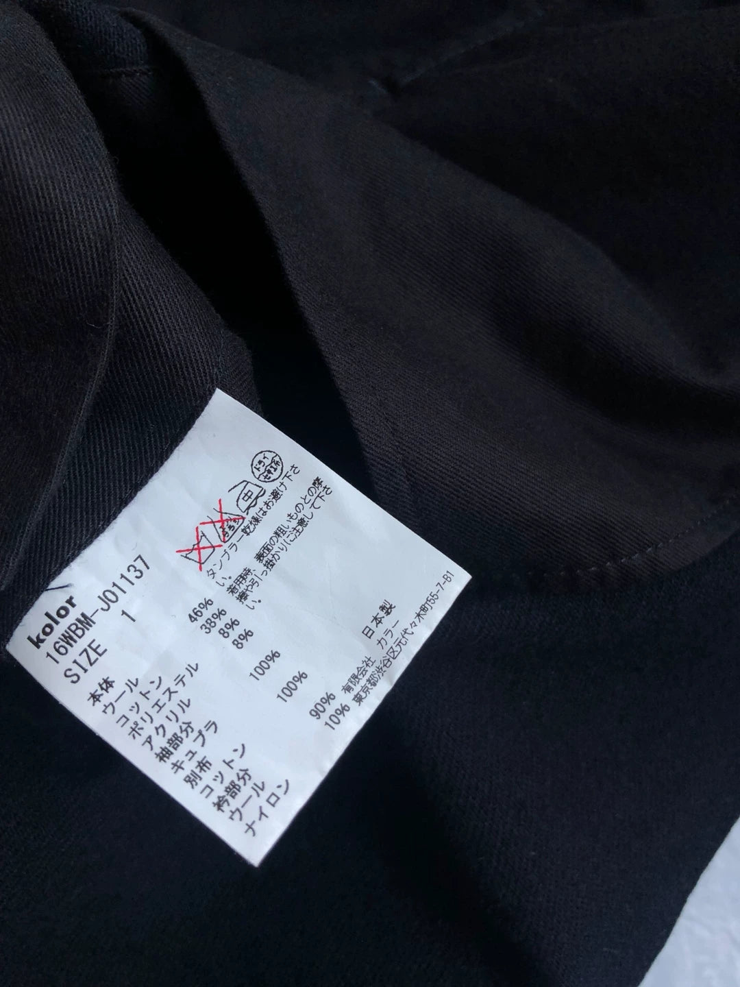 stylish navy wool jacket by kolor