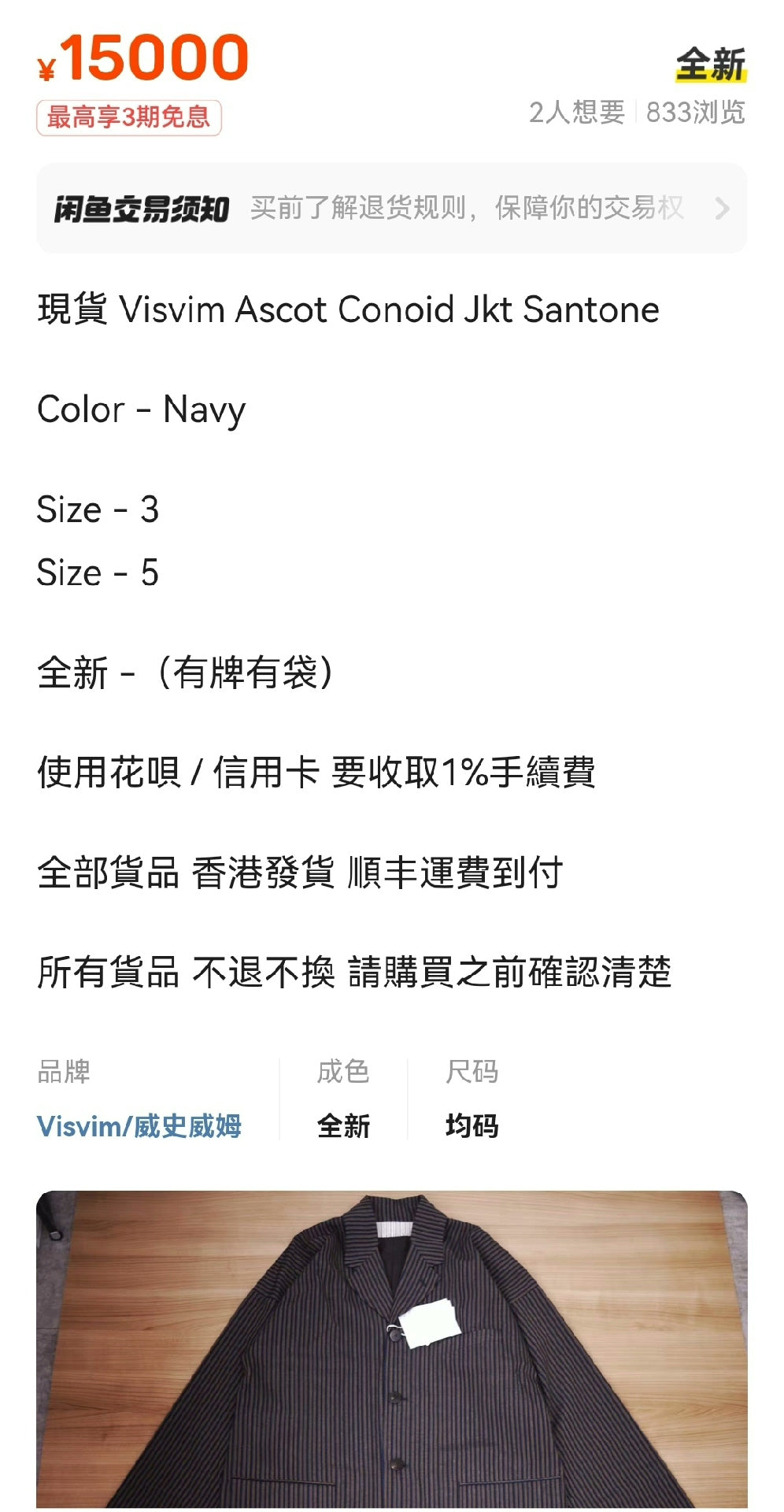 visvim ascot conoid jacket with unique design