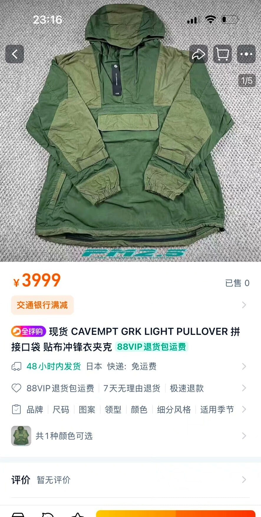 cavempt lightweight pullover jacket in green