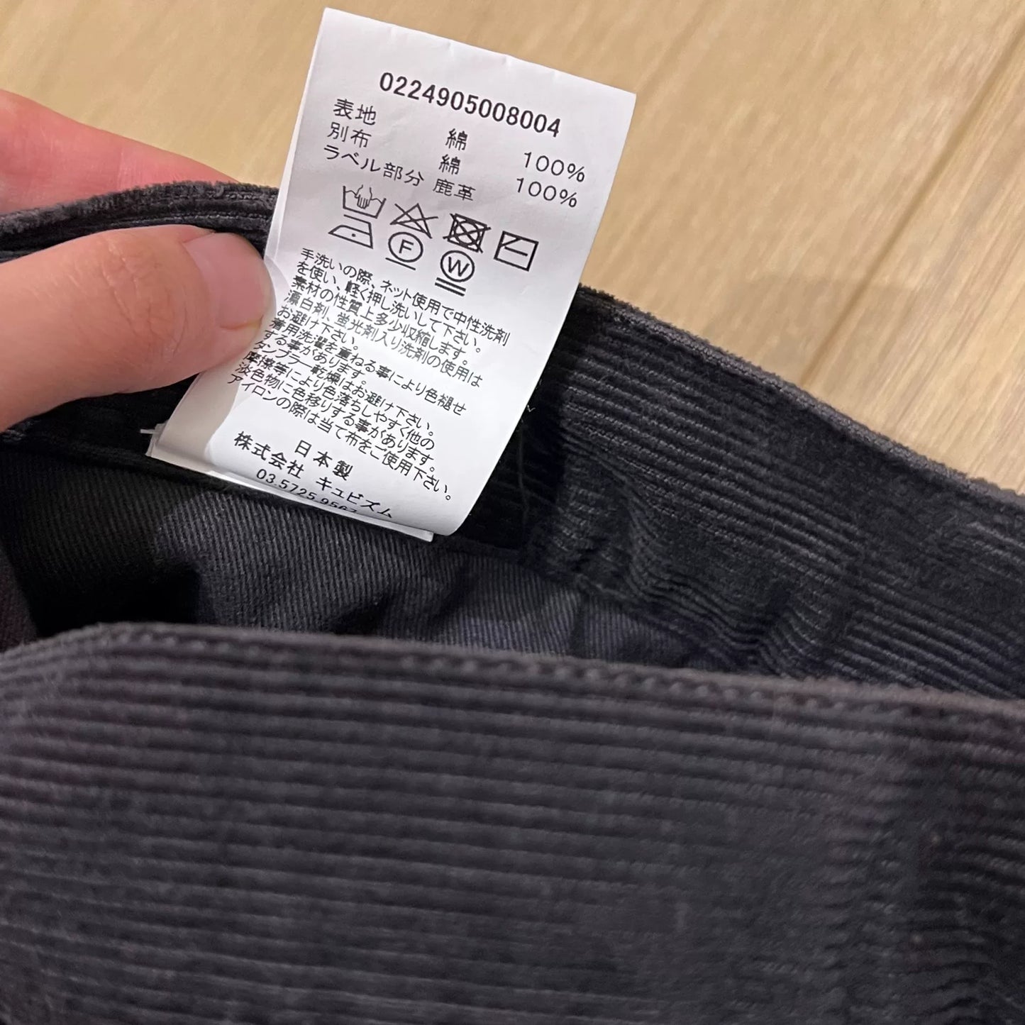 24AW VISVIM FLUXUS CORDS 03 Limited