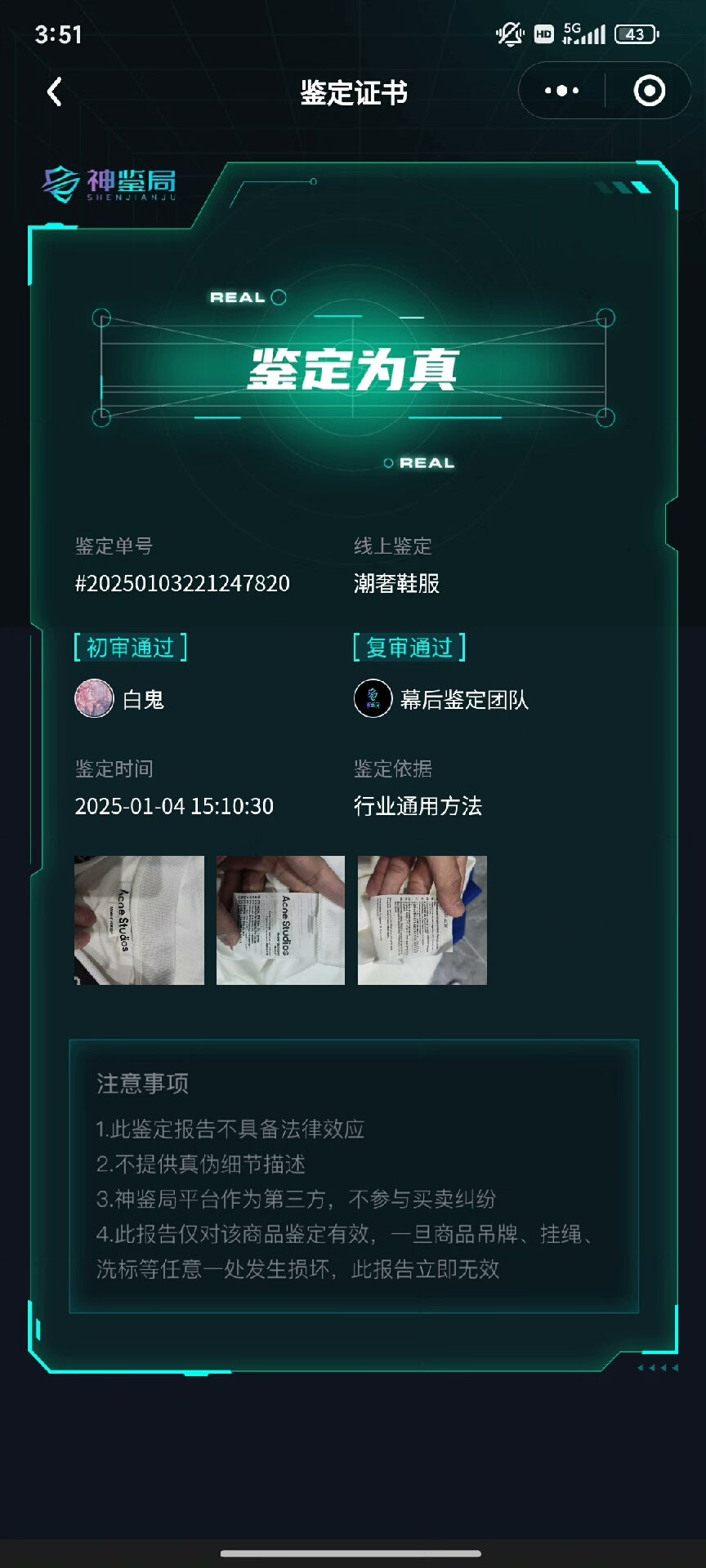 Acne Studios Oversized Short Sleeve T-shirt