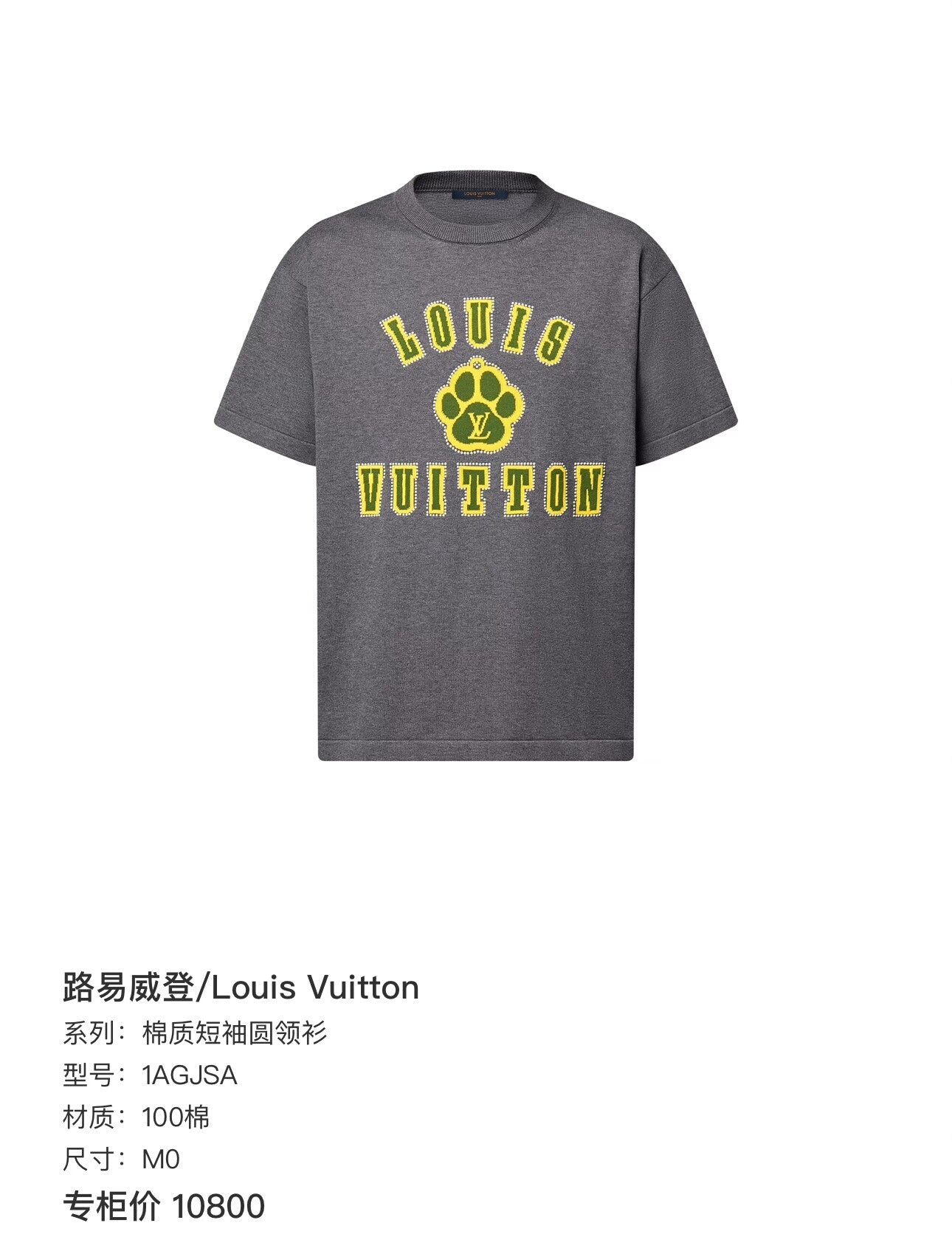 Louis Vuitton Dog Paw Logo Knit Short Sleeve