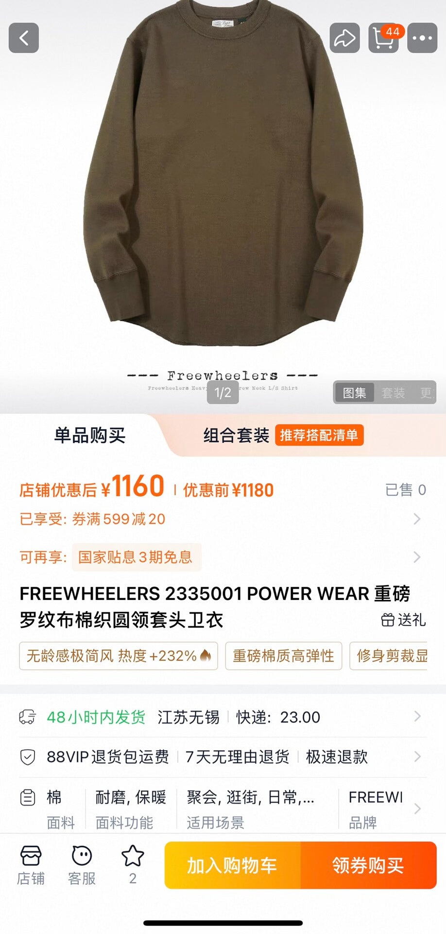freewheelers power wear cotton pullover sweatshirt
