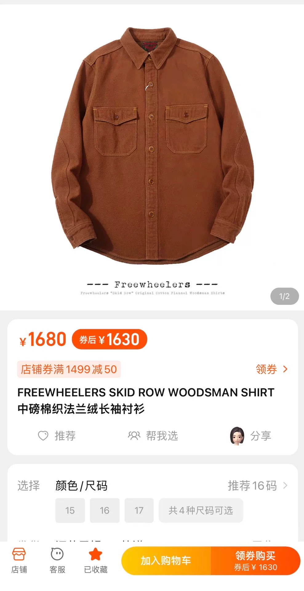 Freewheelers Skid Row Flannel Shirt
