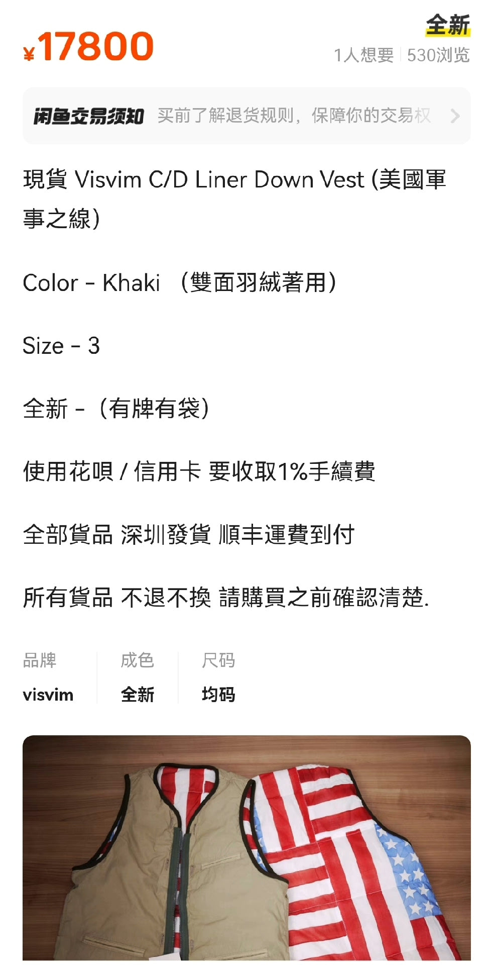 visvim contrary dept liner down vest