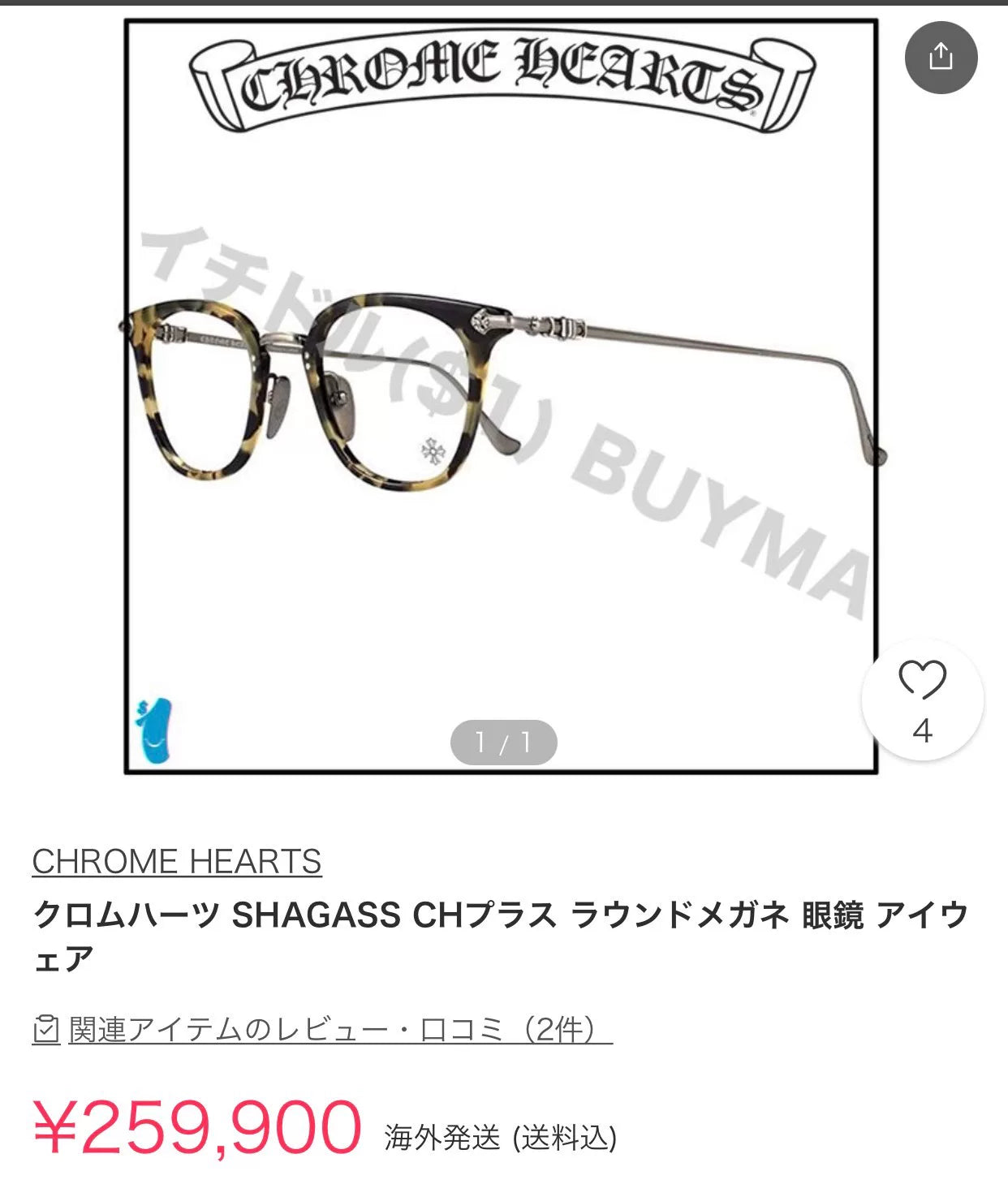 Chrome Hearts Shagass 925 Silver Glasses