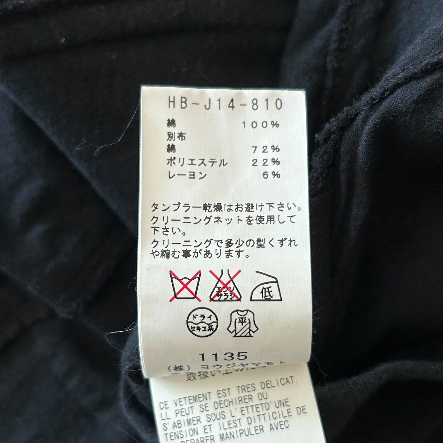 yohji yamamoto multi-panel trench coat