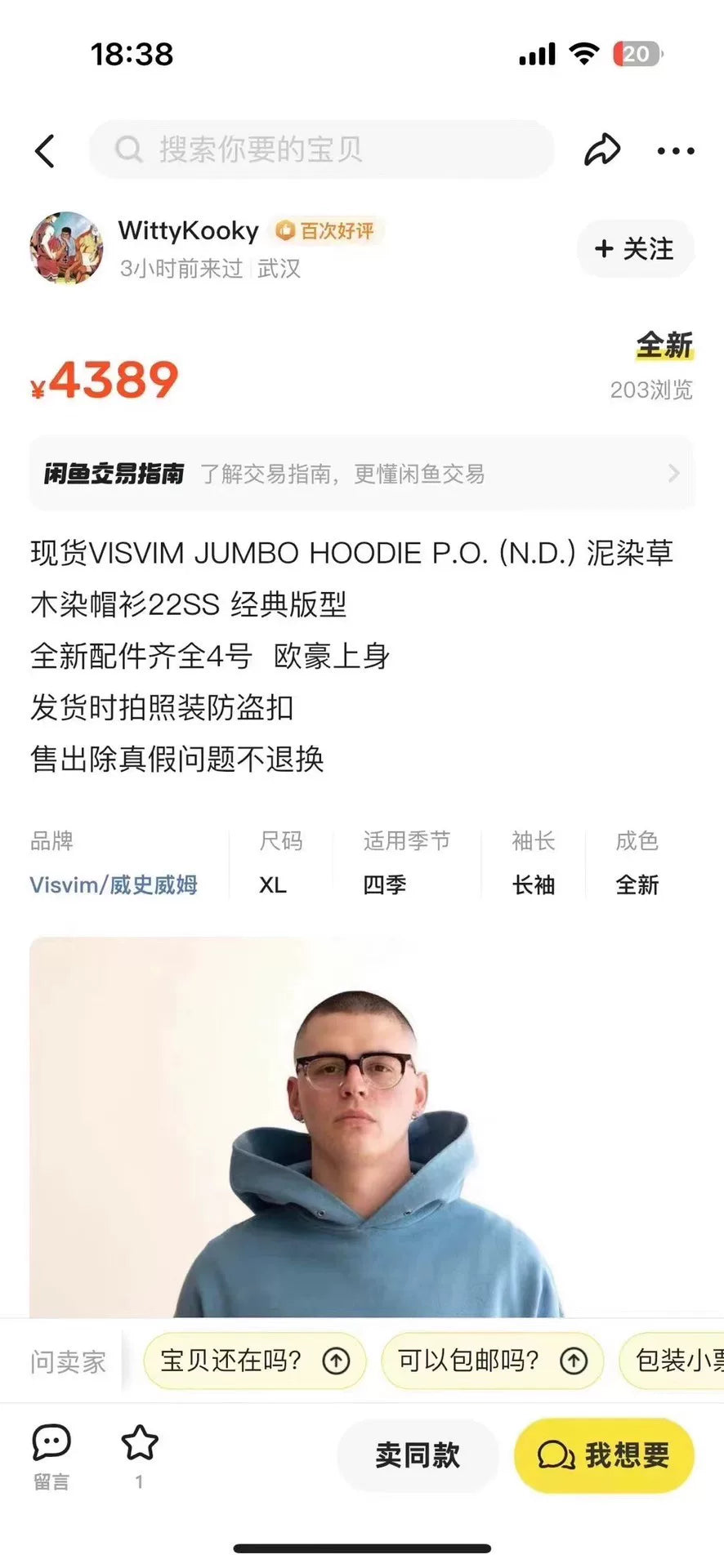 visvim jumbo hoodie in natural dye