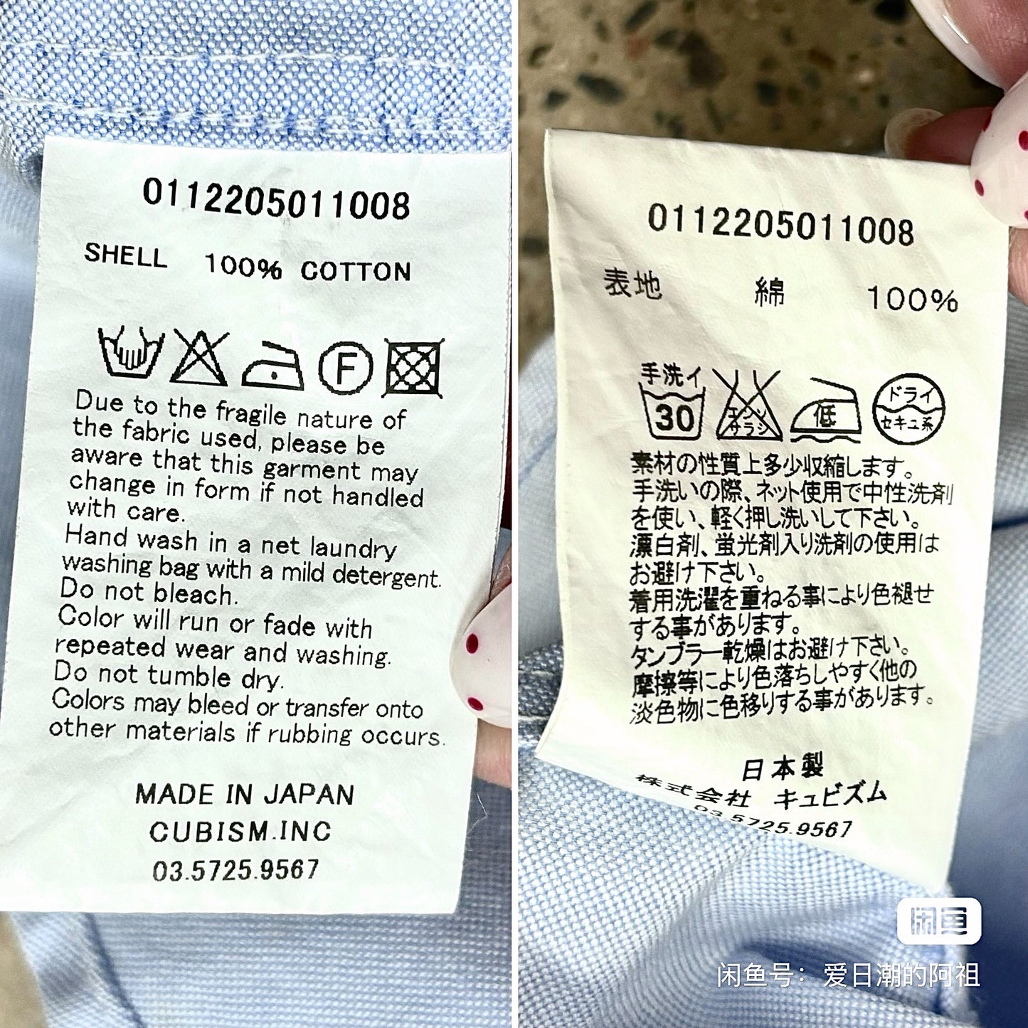 Visvim Four Corners Shirt