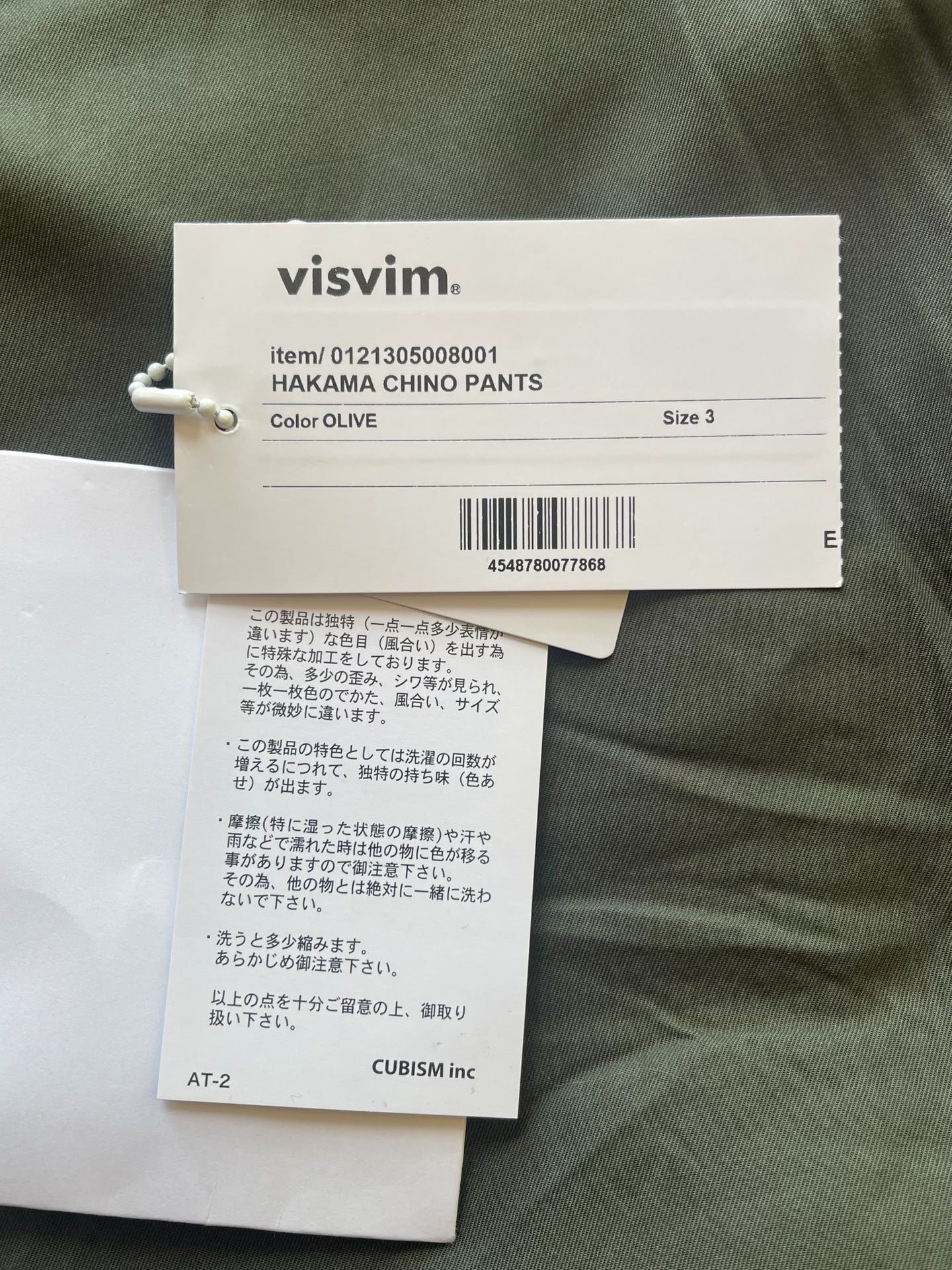 VISVIM Kendo Pants