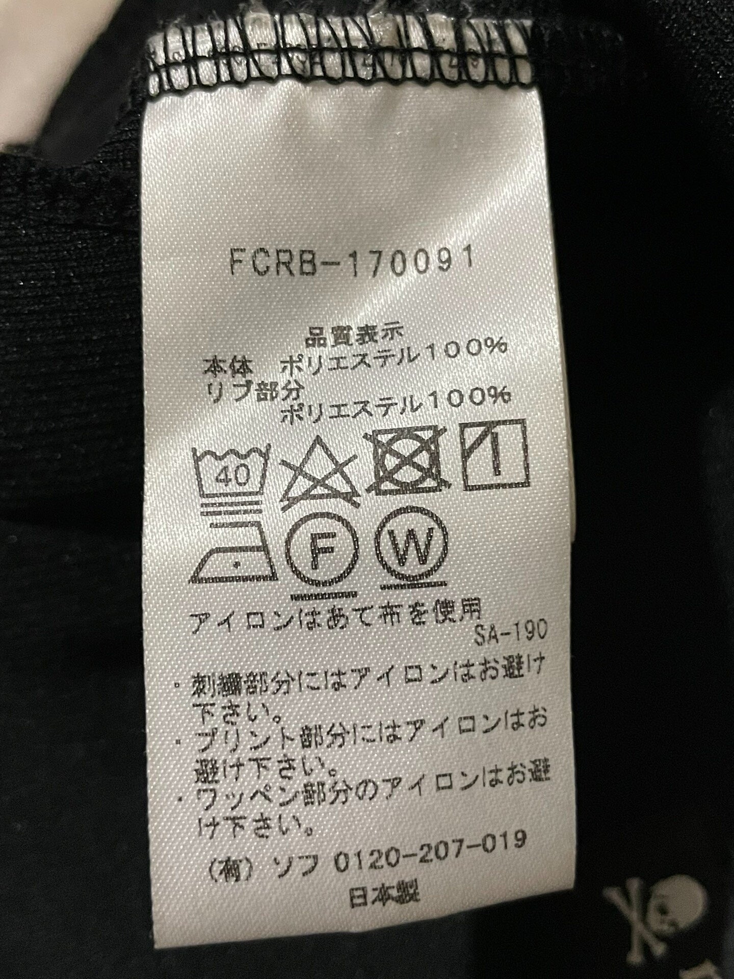 mastermind japan x F.C.Real Bristol sweatshirt