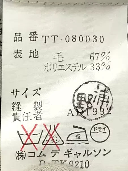 COMME des GARCONS Knit Wool Sweater