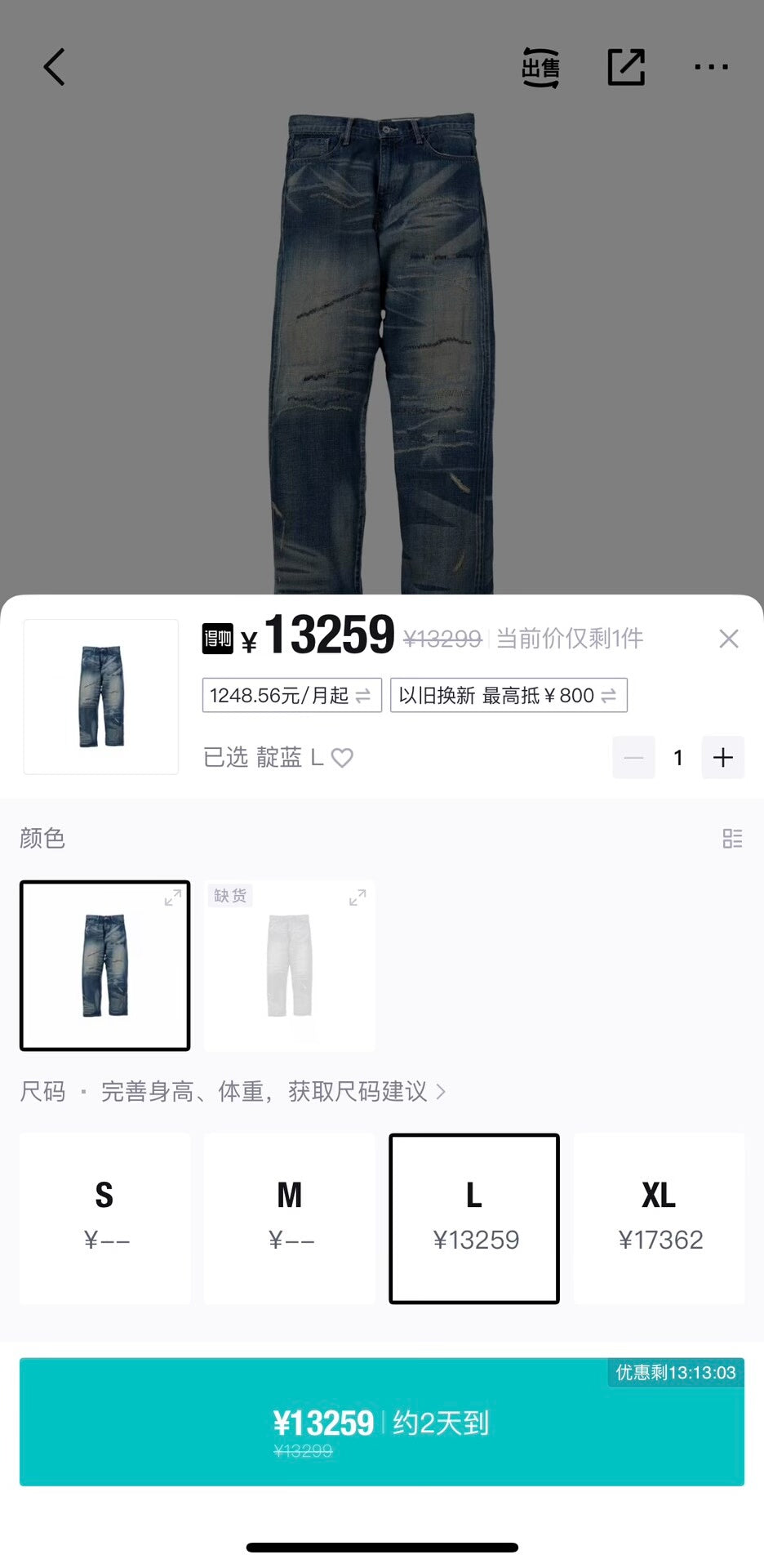 NEIGHBORHOOD SAVAGE DENIM JEANS