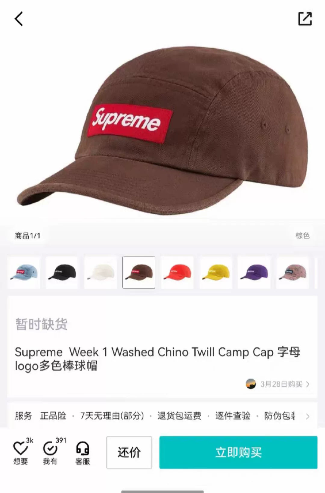 supreme washed chino twill camp cap