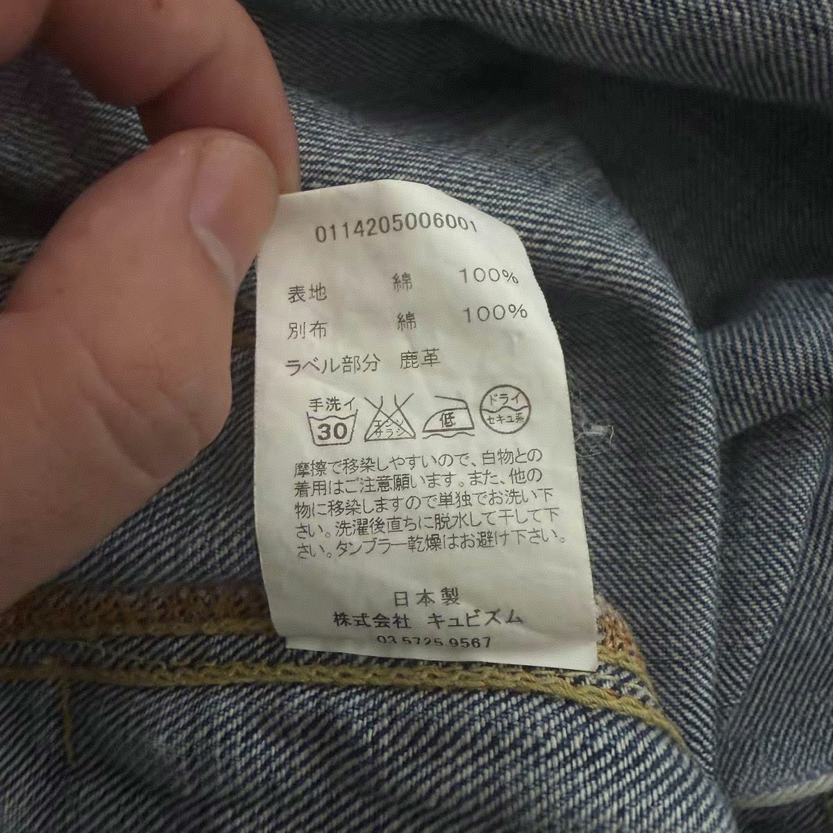 Visvim 101 14AW Type 2 Denim Jacket